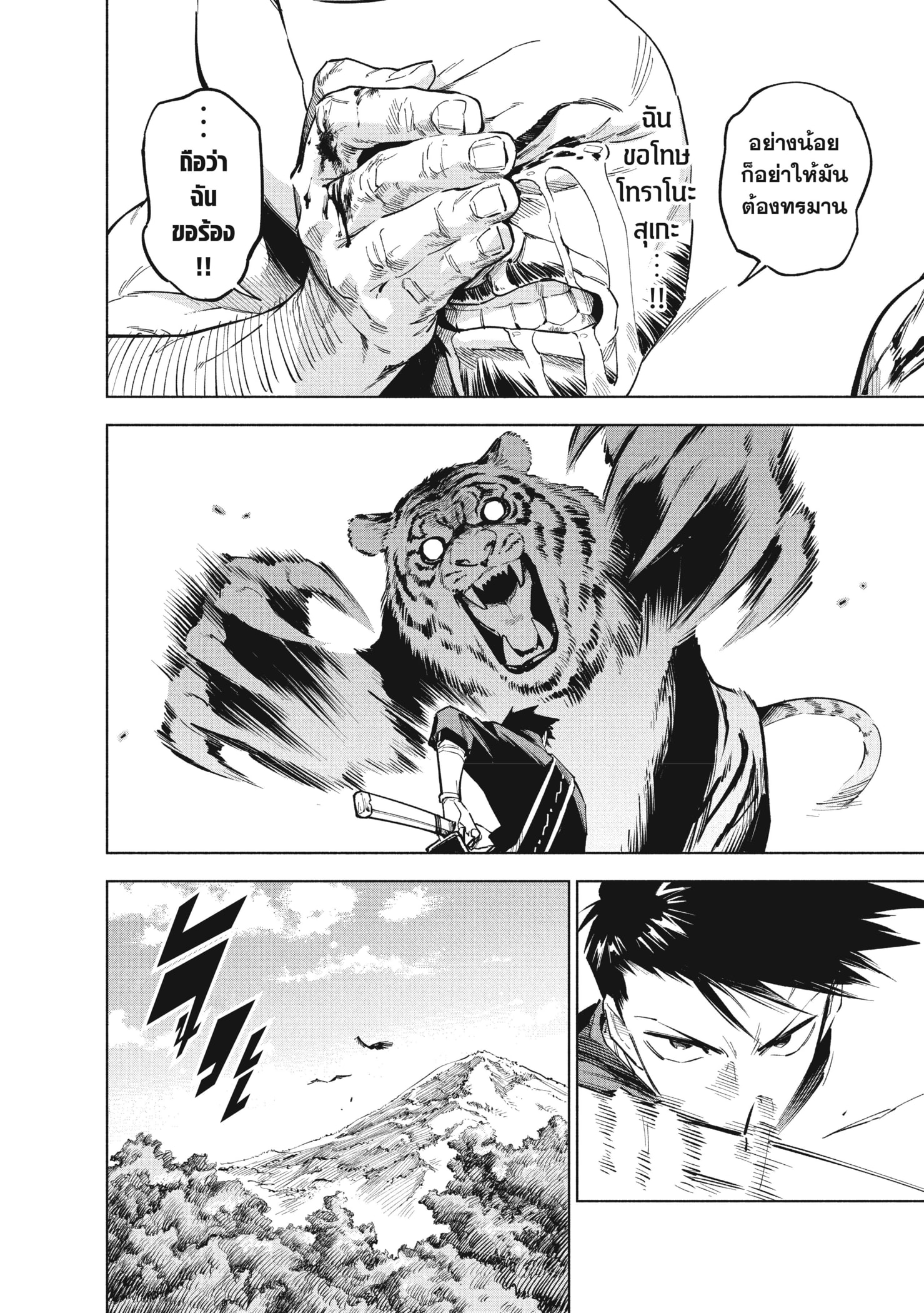 Read มหาเวทผนึกมาร ≡ TH Manga Online