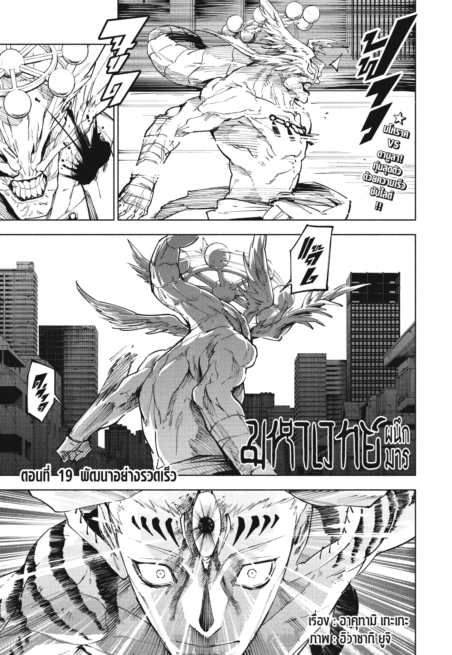 Read มหาเวทผนึกมาร ≡ TH Manga Online