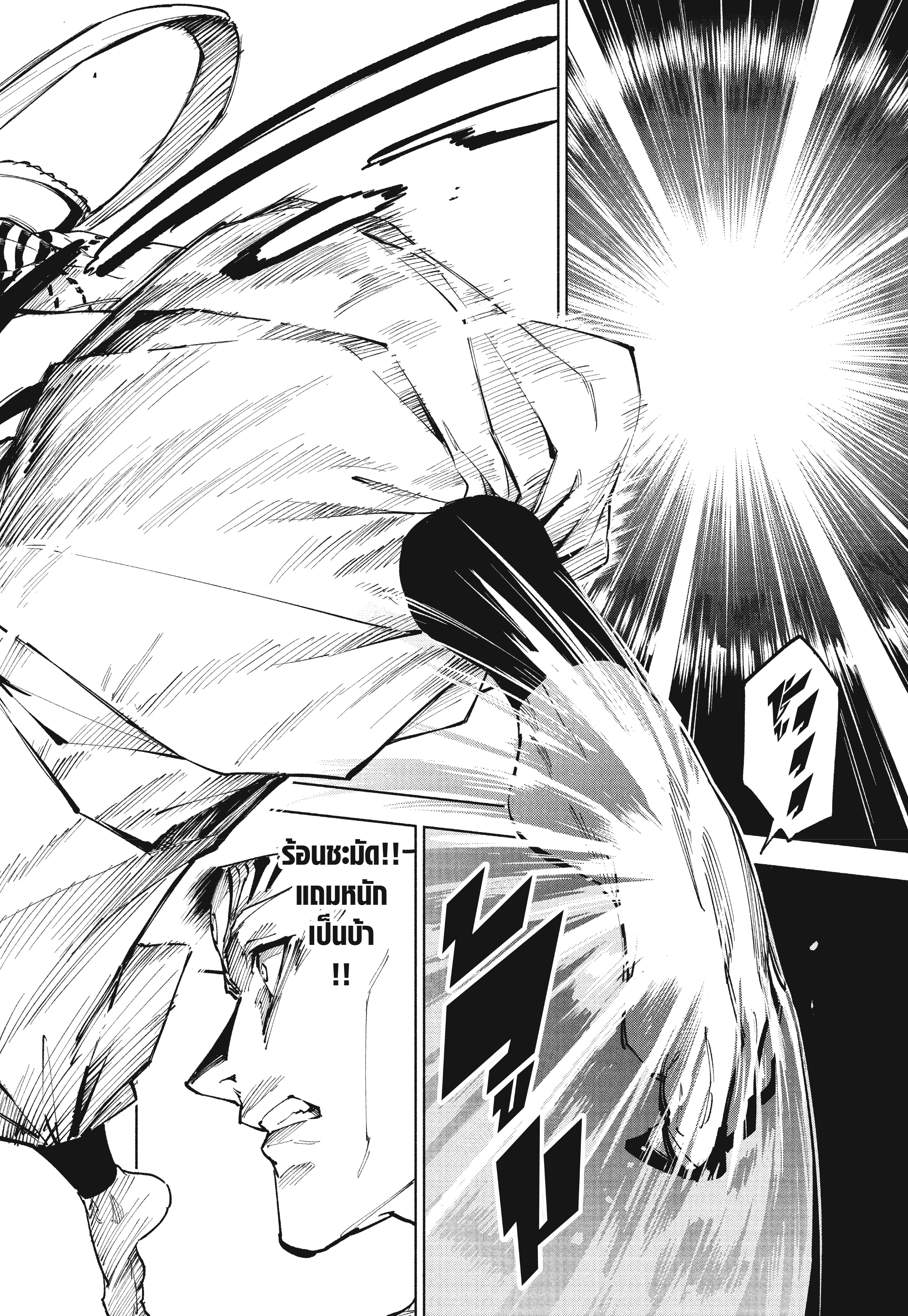 Read มหาเวทผนึกมาร ≡ TH Manga Online