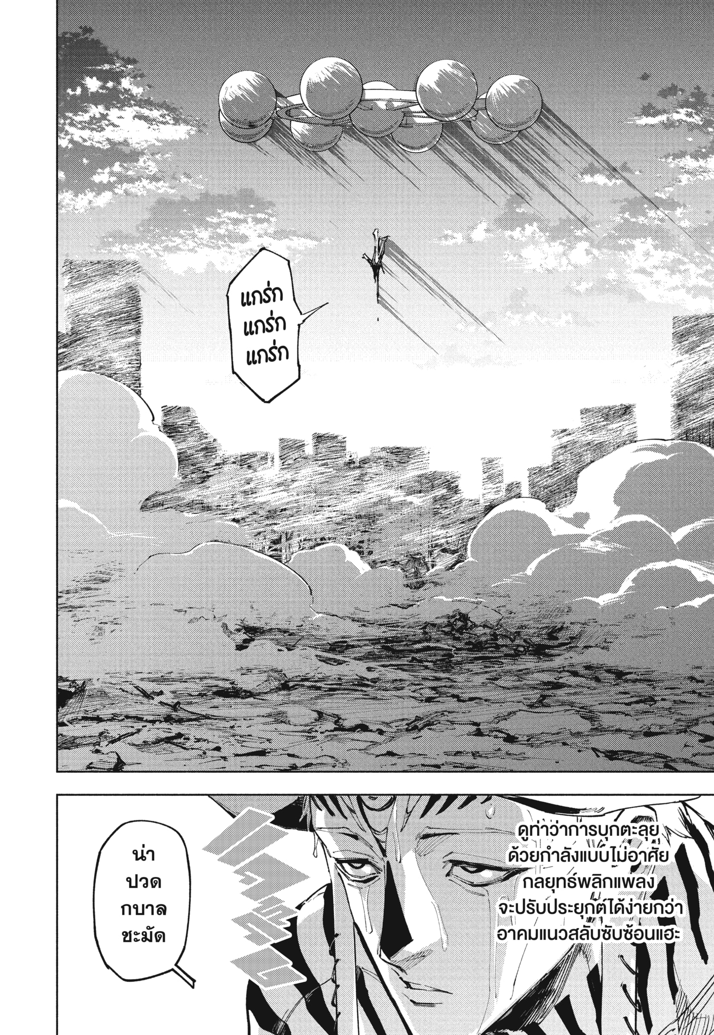 Read มหาเวทผนึกมาร ≡ TH Manga Online