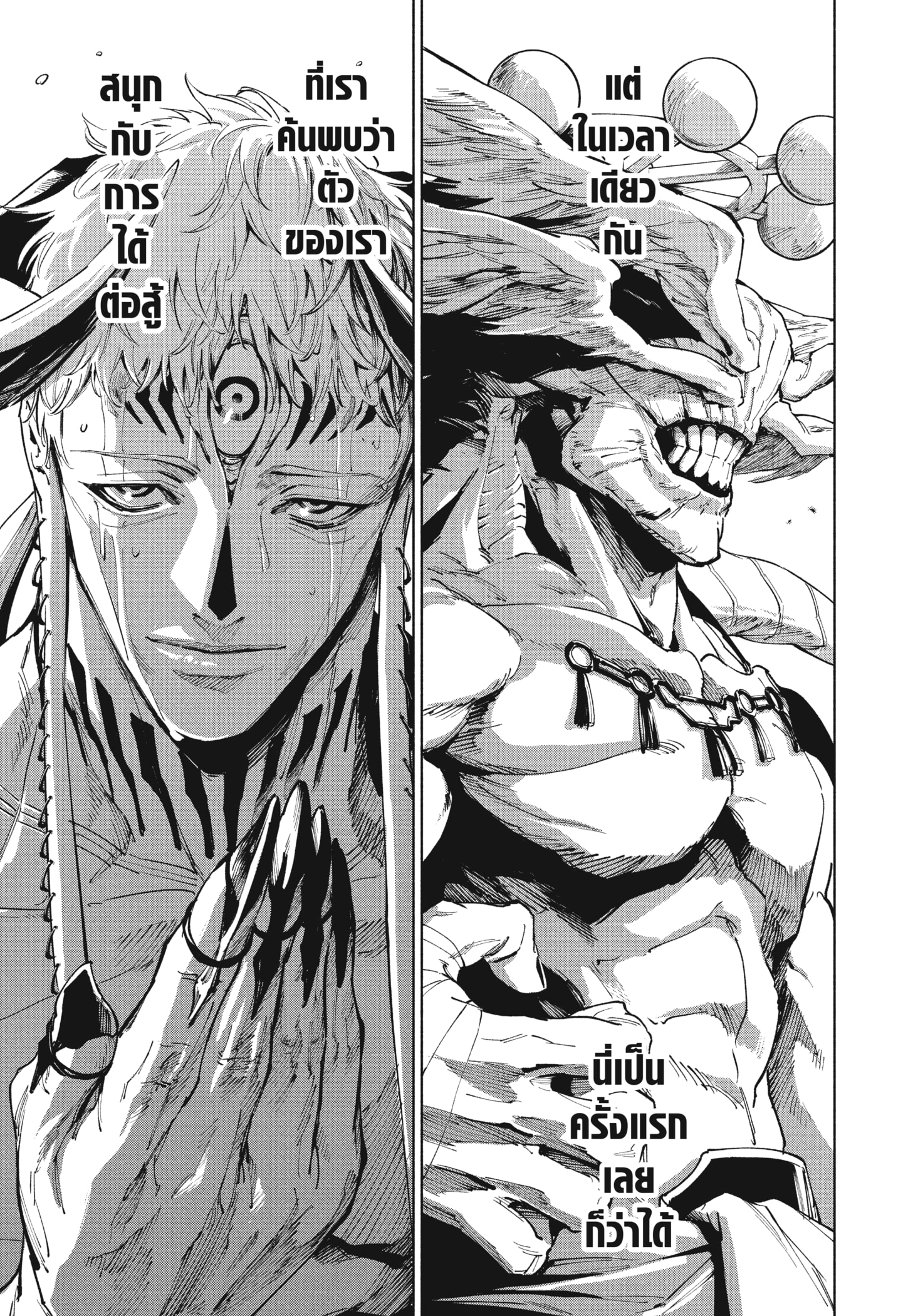 Read มหาเวทผนึกมาร ≡ TH Manga Online