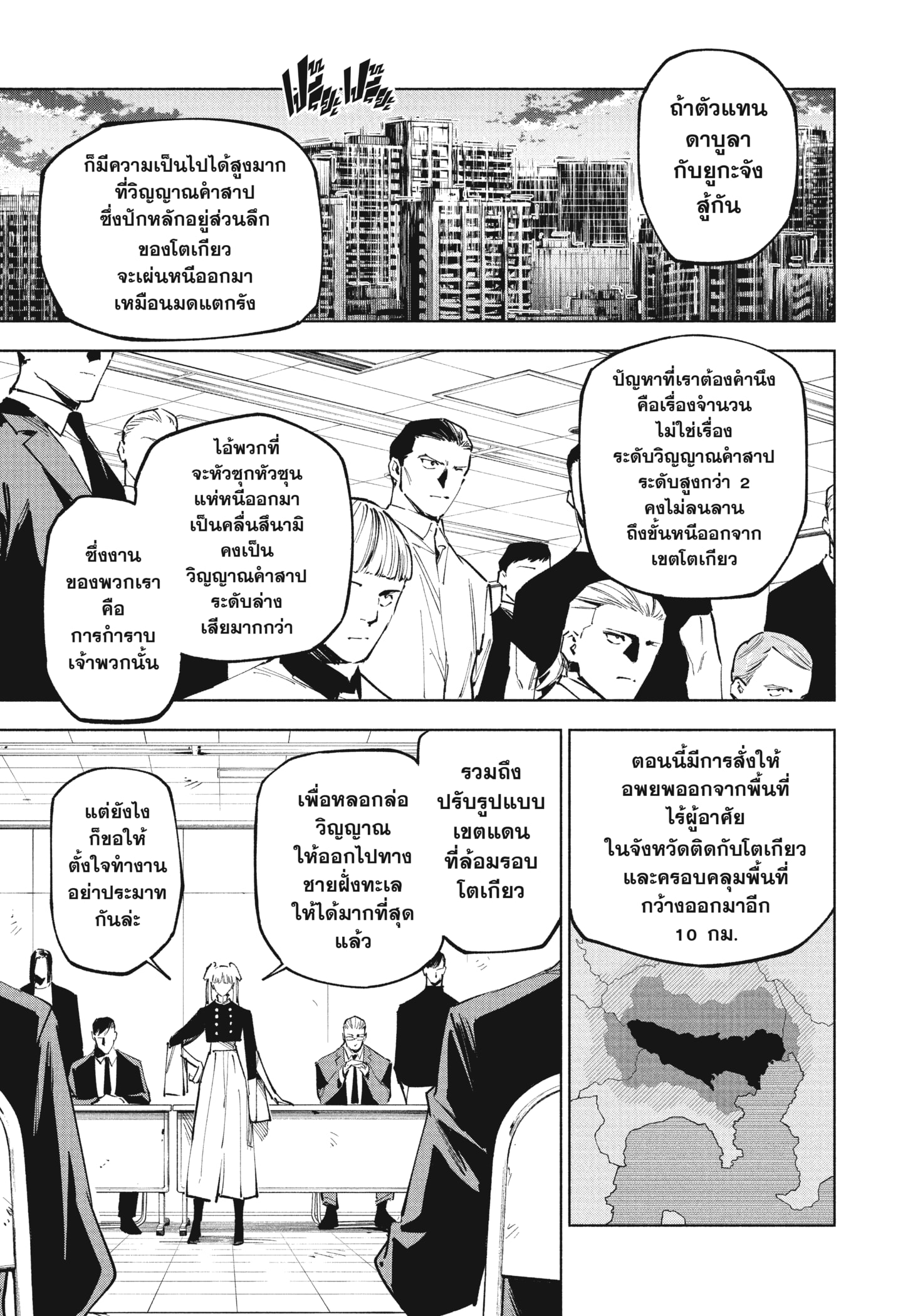 Read มหาเวทผนึกมาร ≡ TH Manga Online
