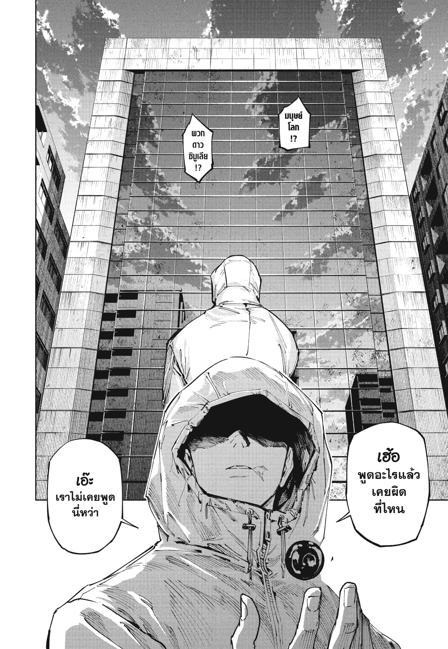 Read มหาเวทผนึกมาร ≡ TH Manga Online