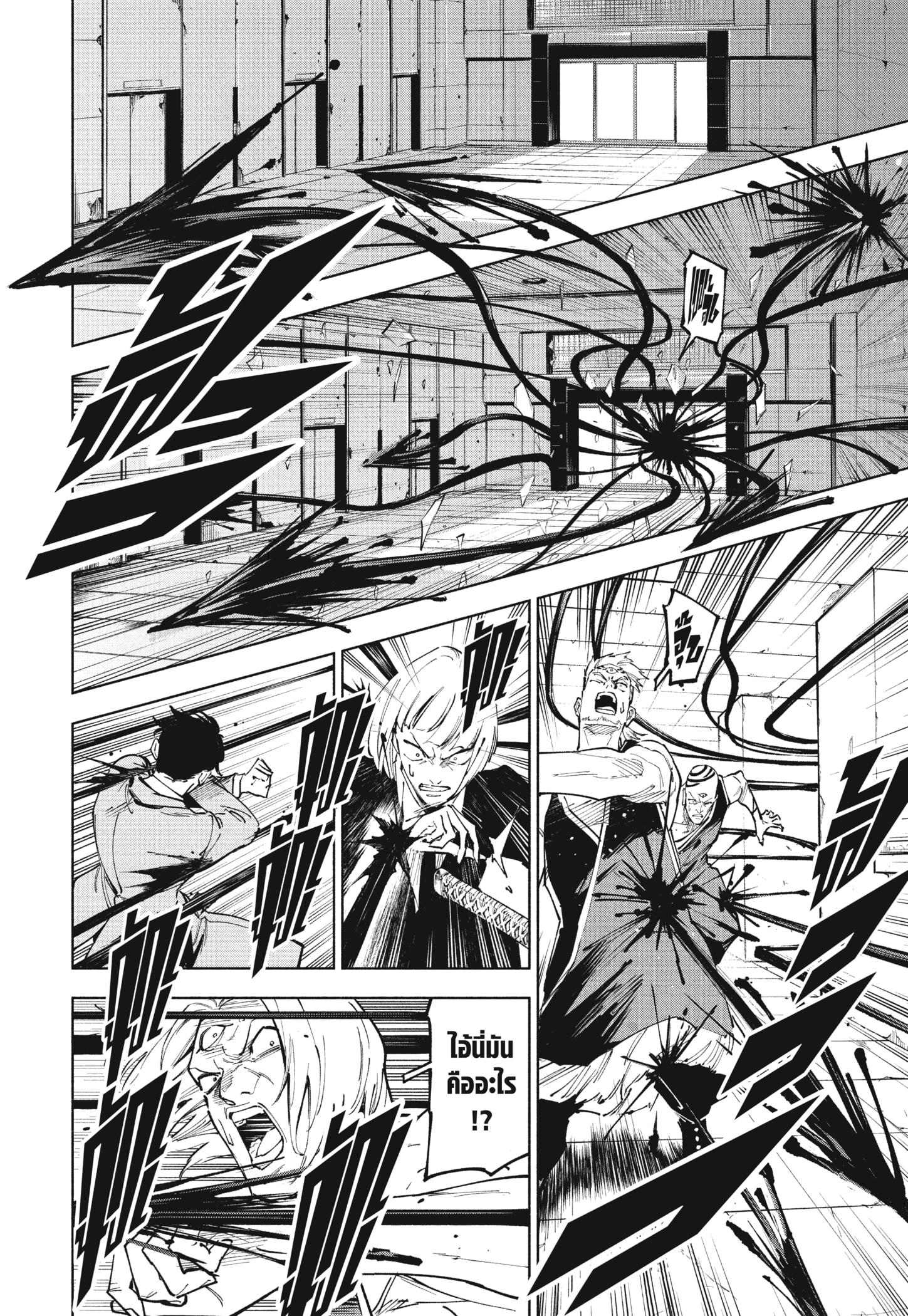 Read มหาเวทผนึกมาร ≡ TH Manga Online