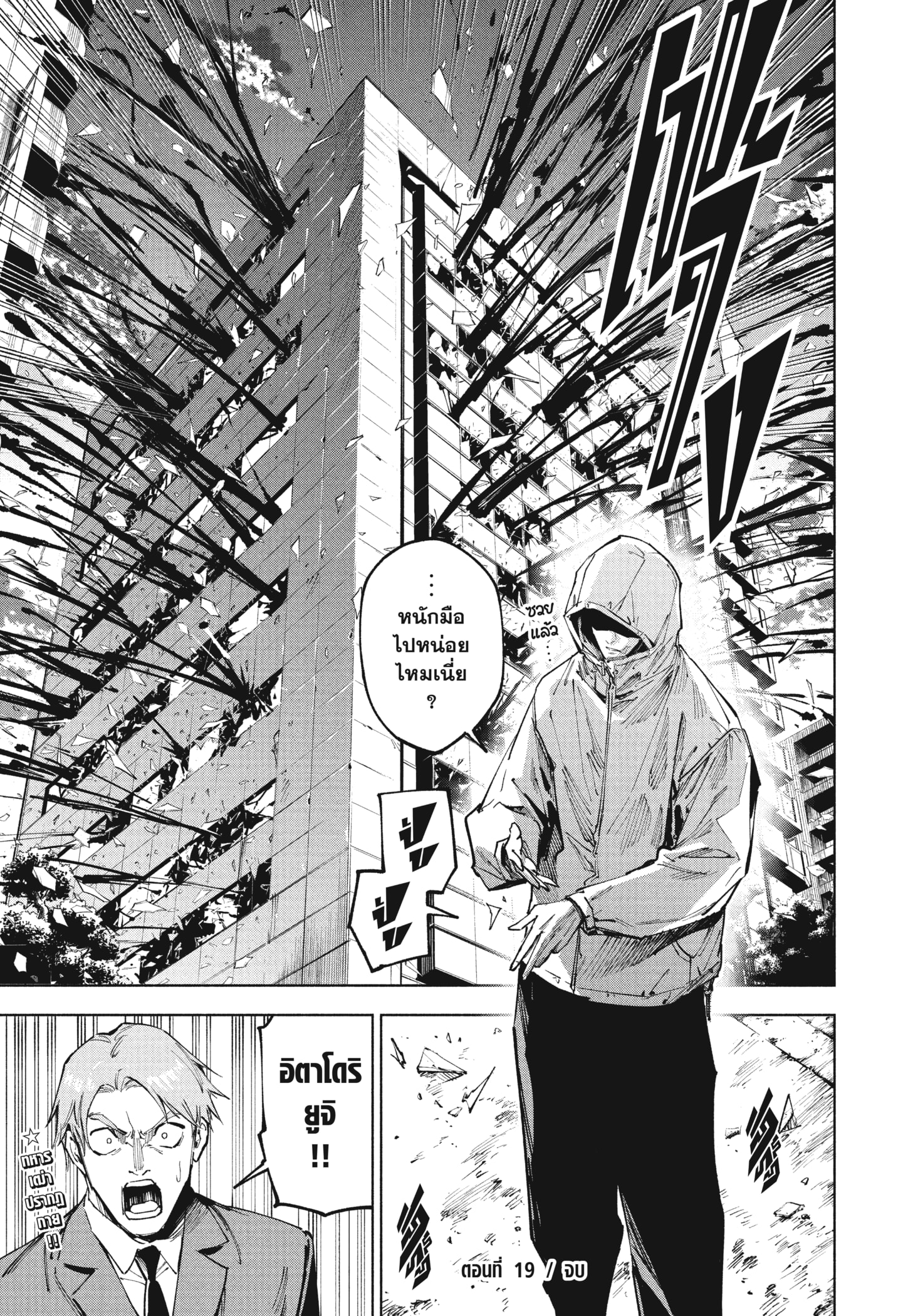 Read มหาเวทผนึกมาร ≡ TH Manga Online