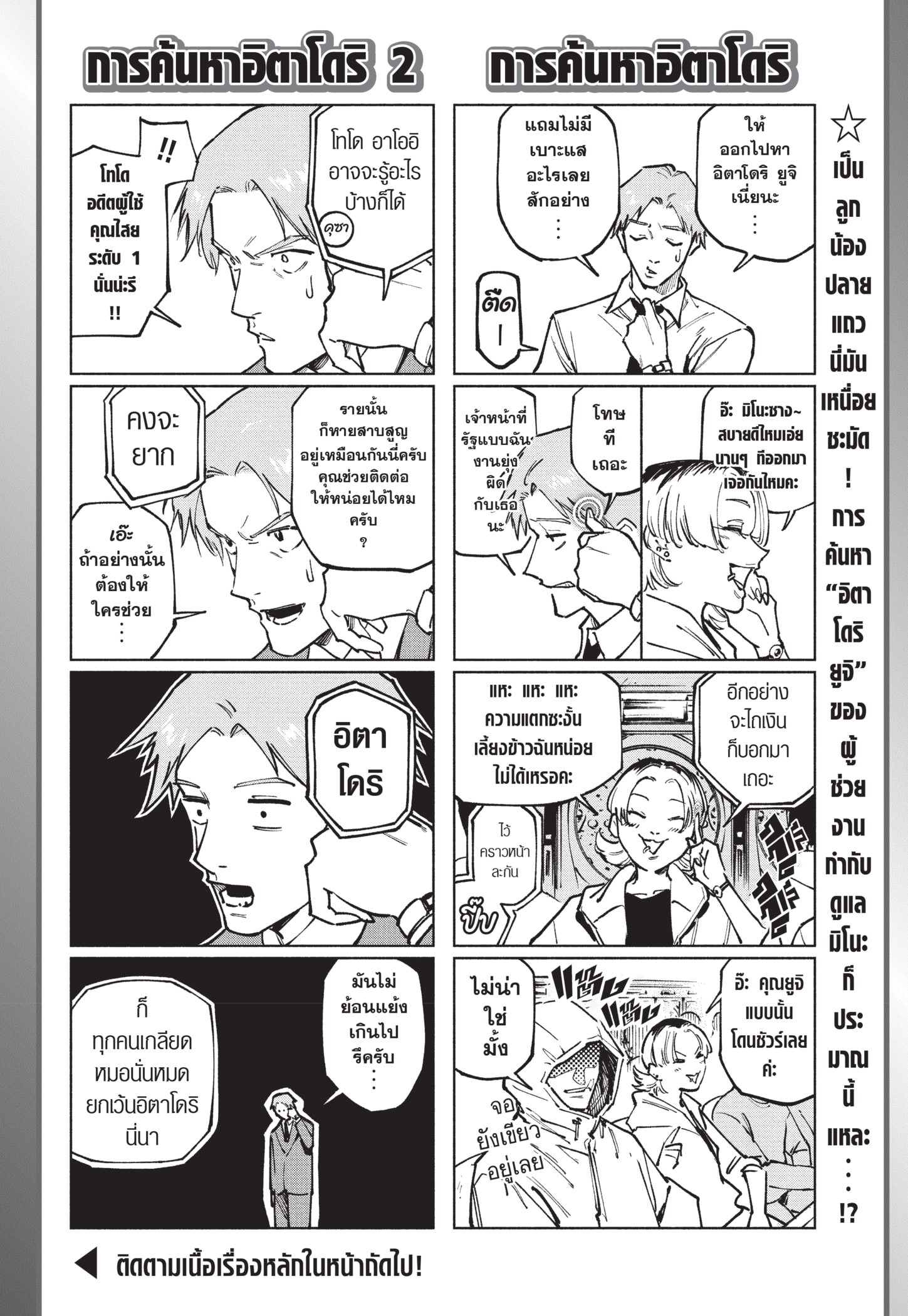 Read มหาเวทผนึกมาร ≡ TH Manga Online