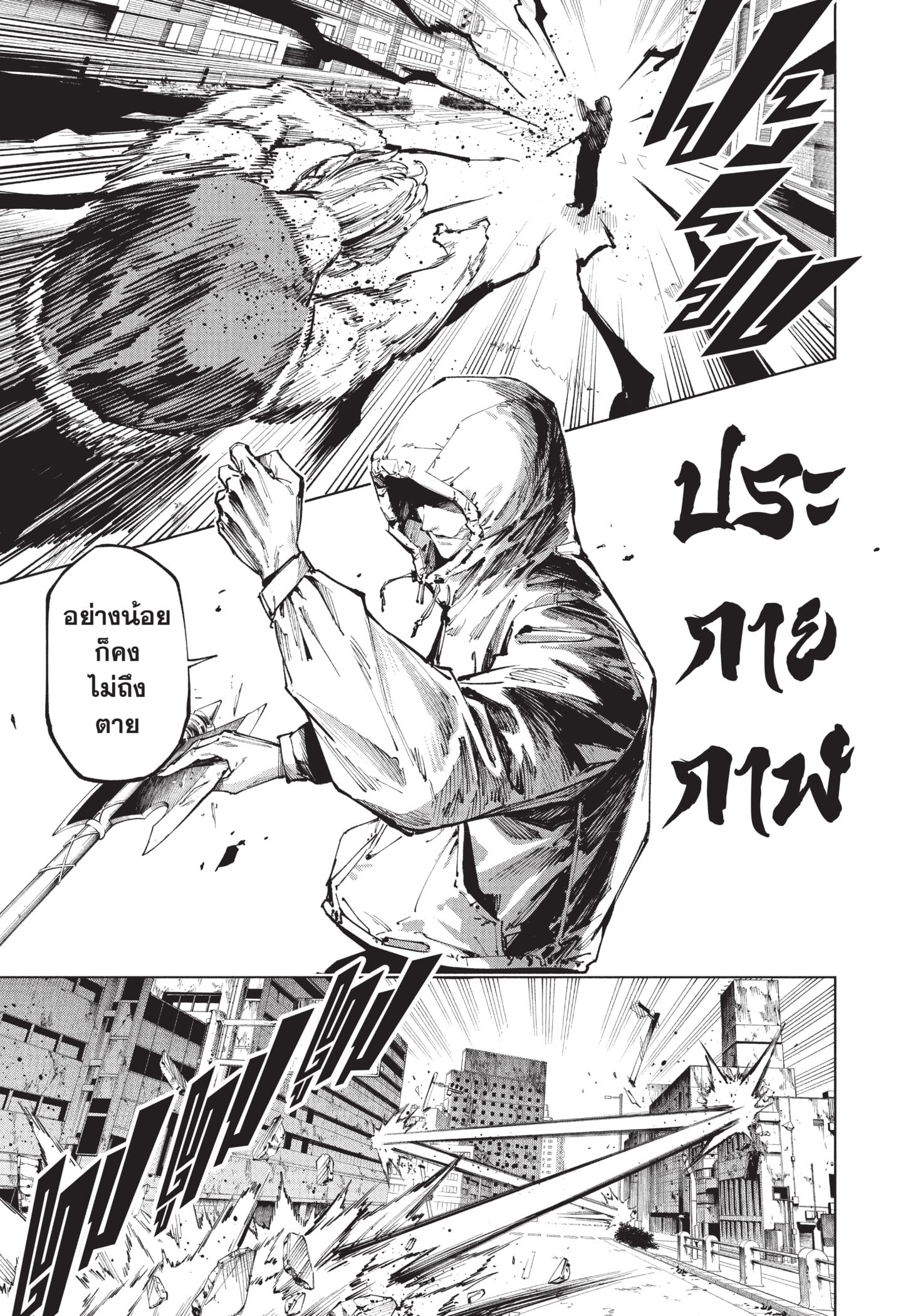 Read มหาเวทผนึกมาร ≡ TH Manga Online