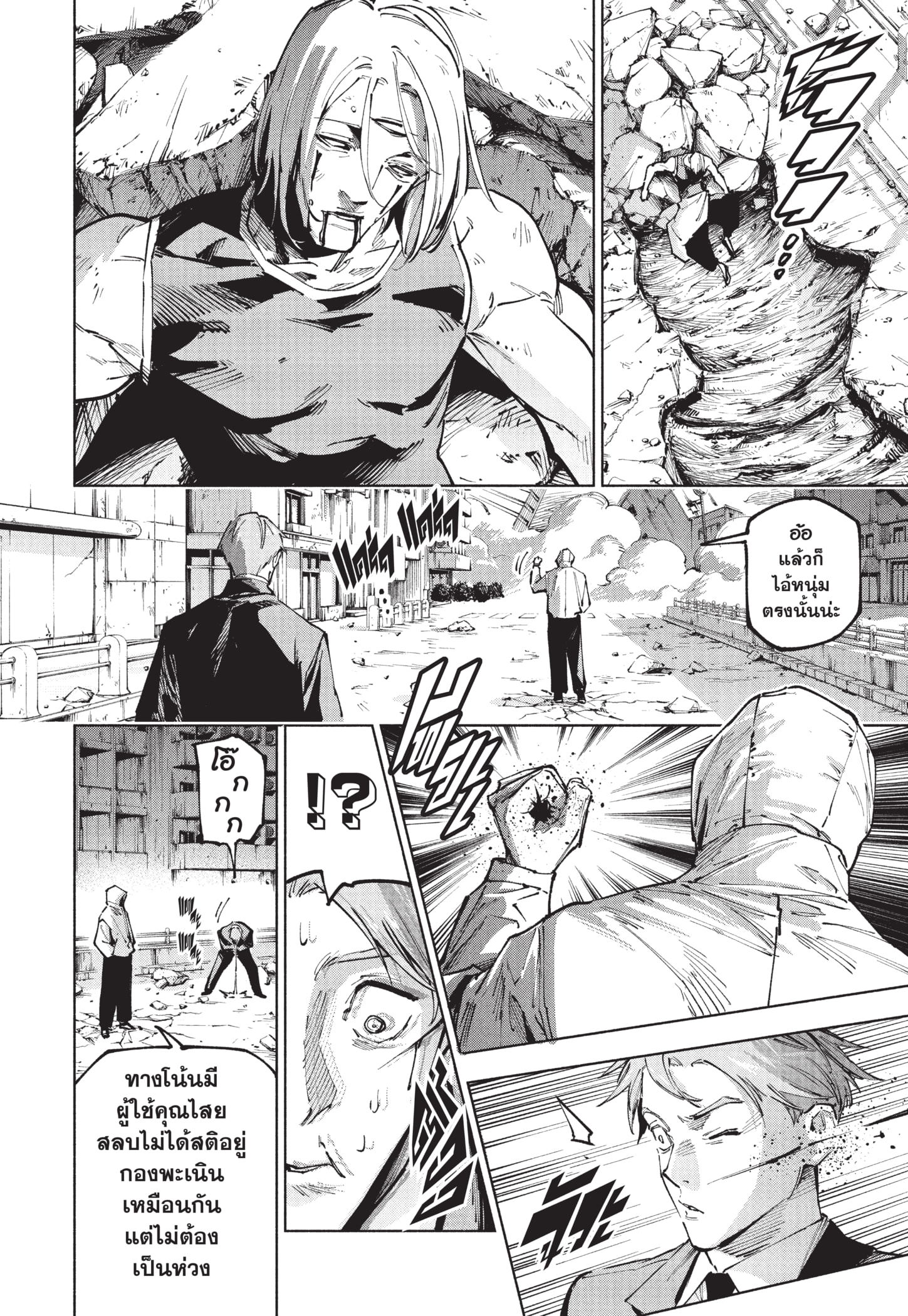 Read มหาเวทผนึกมาร ≡ TH Manga Online