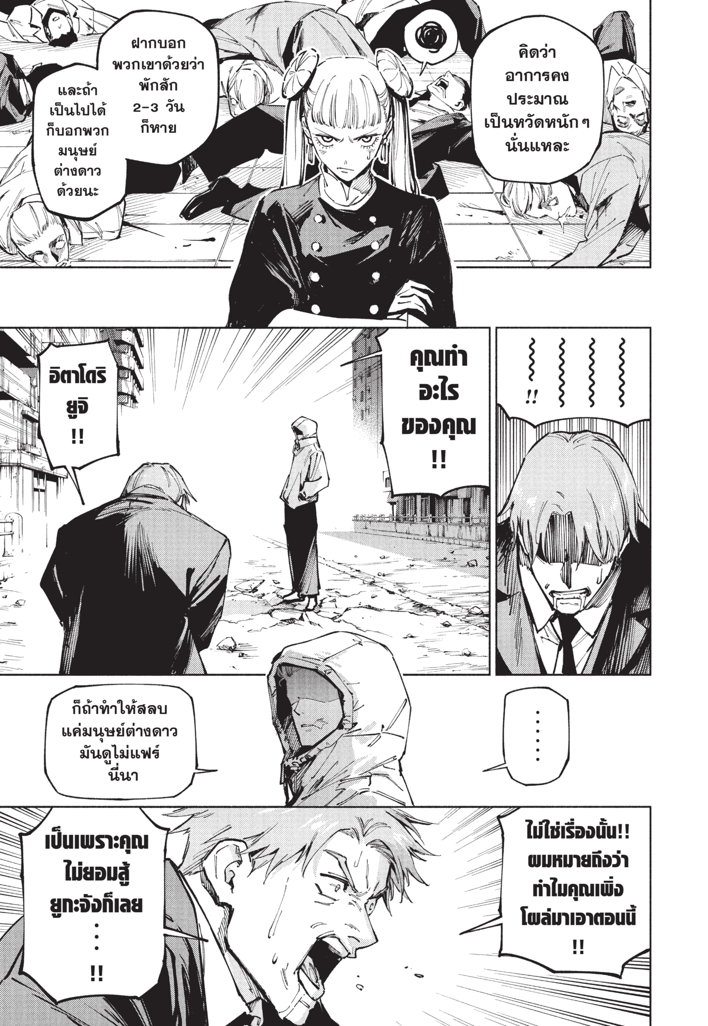 Read มหาเวทผนึกมาร ≡ TH Manga Online