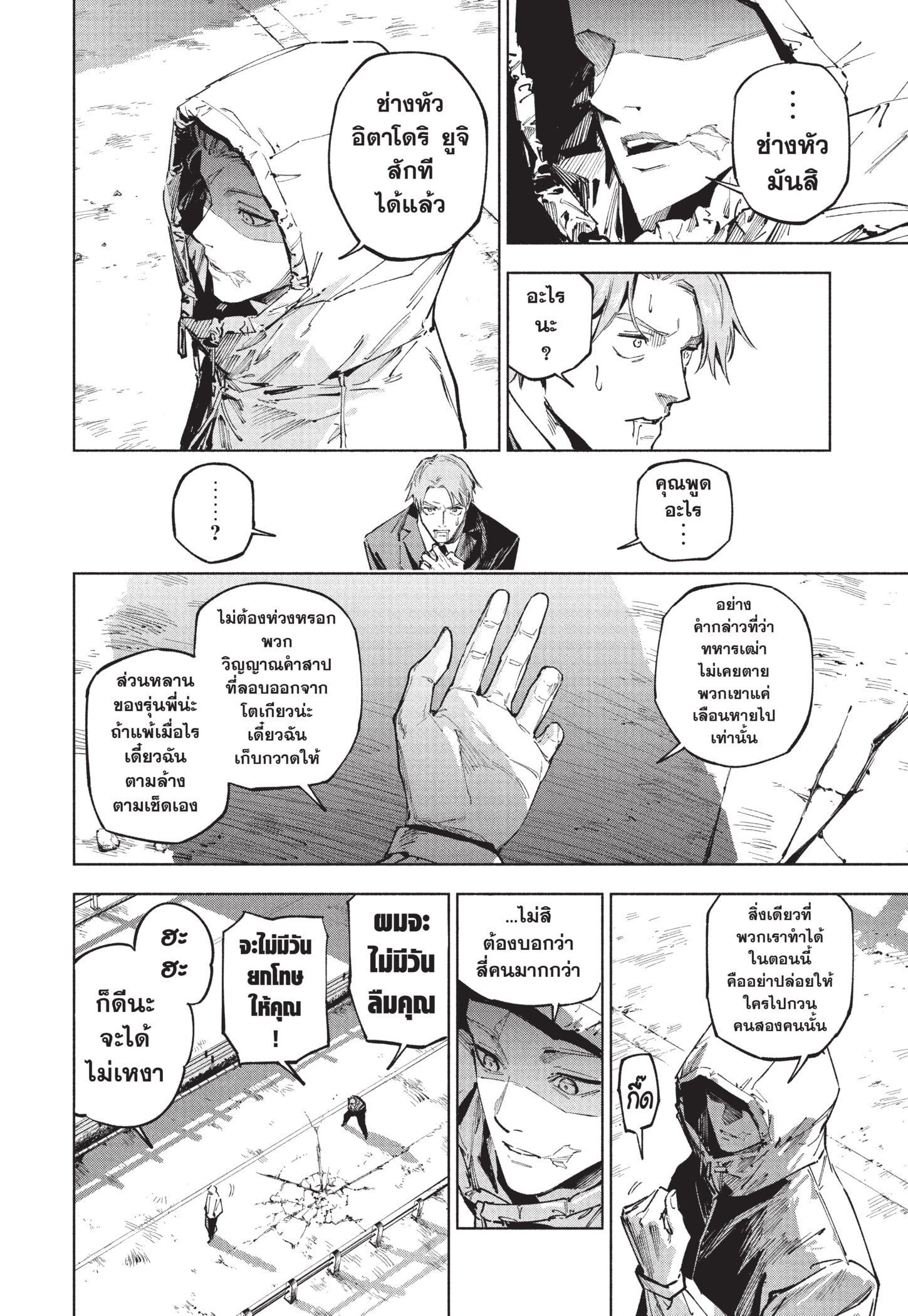 Read มหาเวทผนึกมาร ≡ TH Manga Online