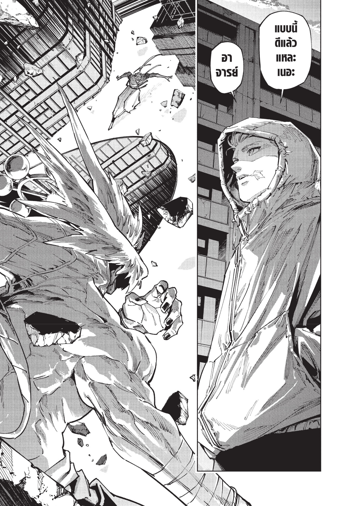 Read มหาเวทผนึกมาร ≡ TH Manga Online