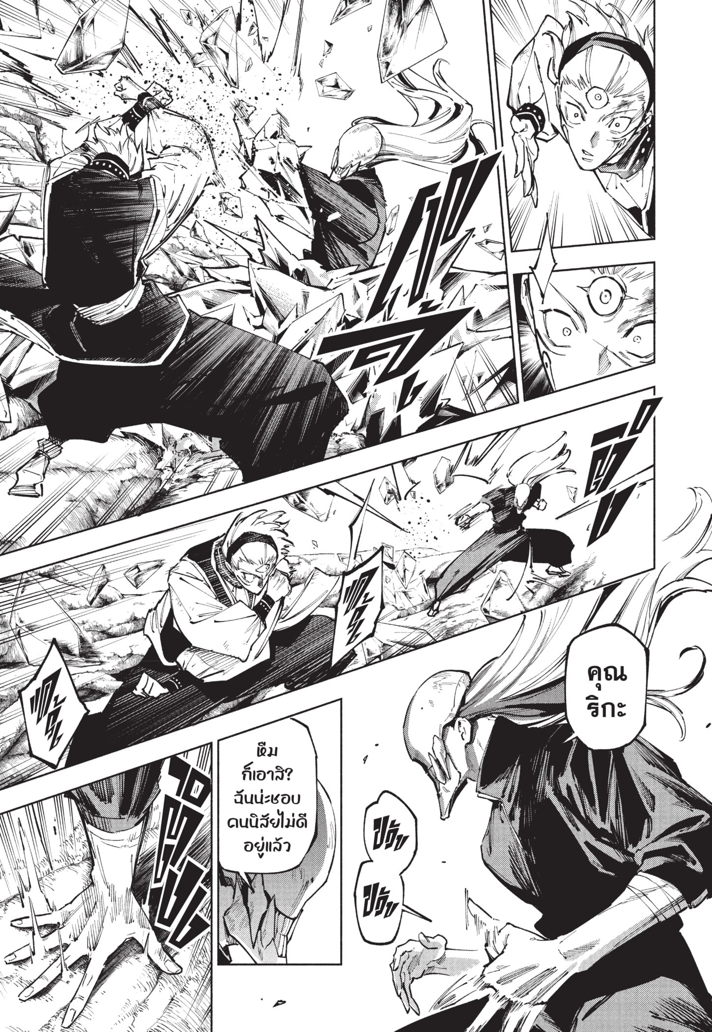 Read มหาเวทผนึกมาร ≡ TH Manga Online