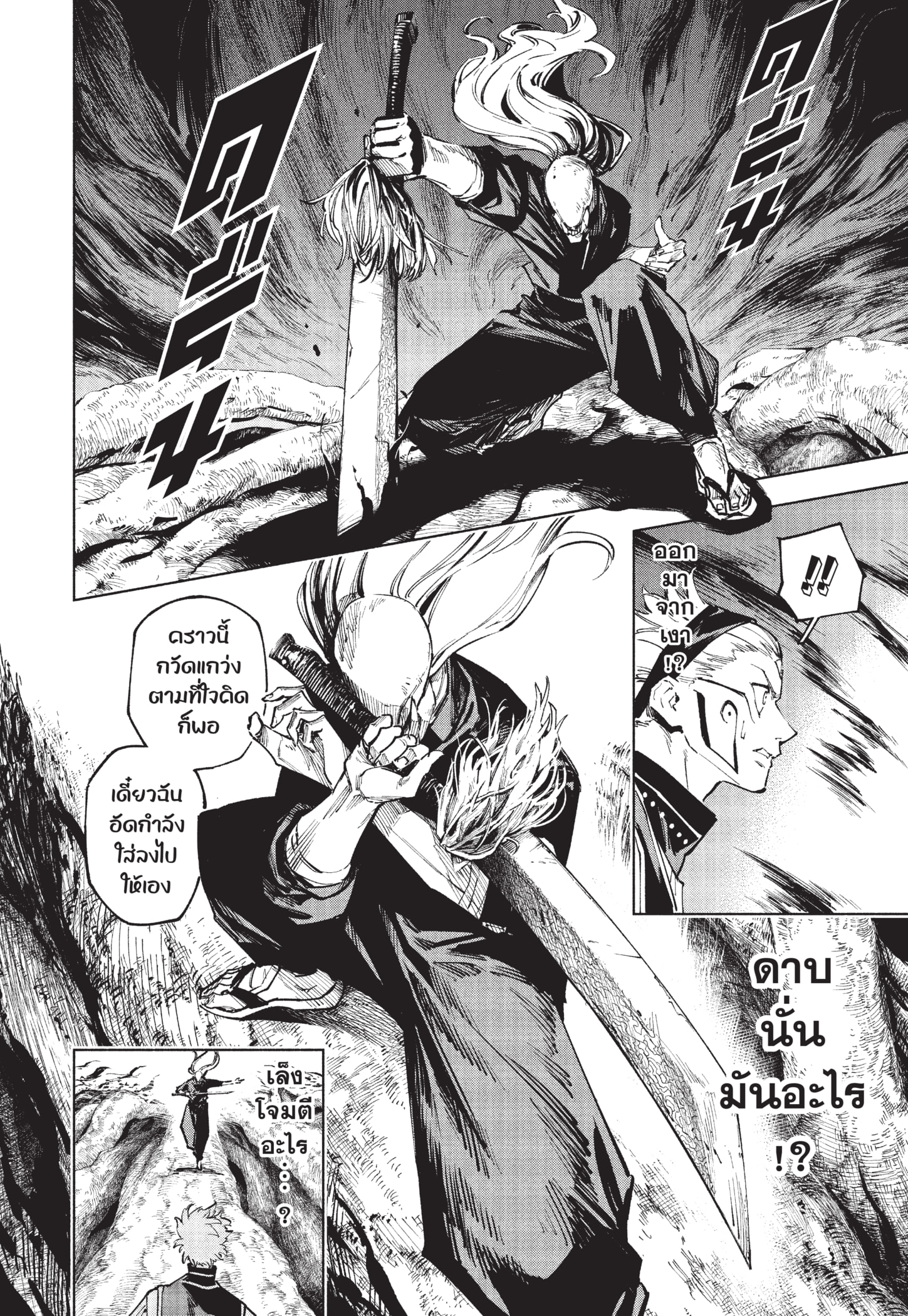 Read มหาเวทผนึกมาร ≡ TH Manga Online