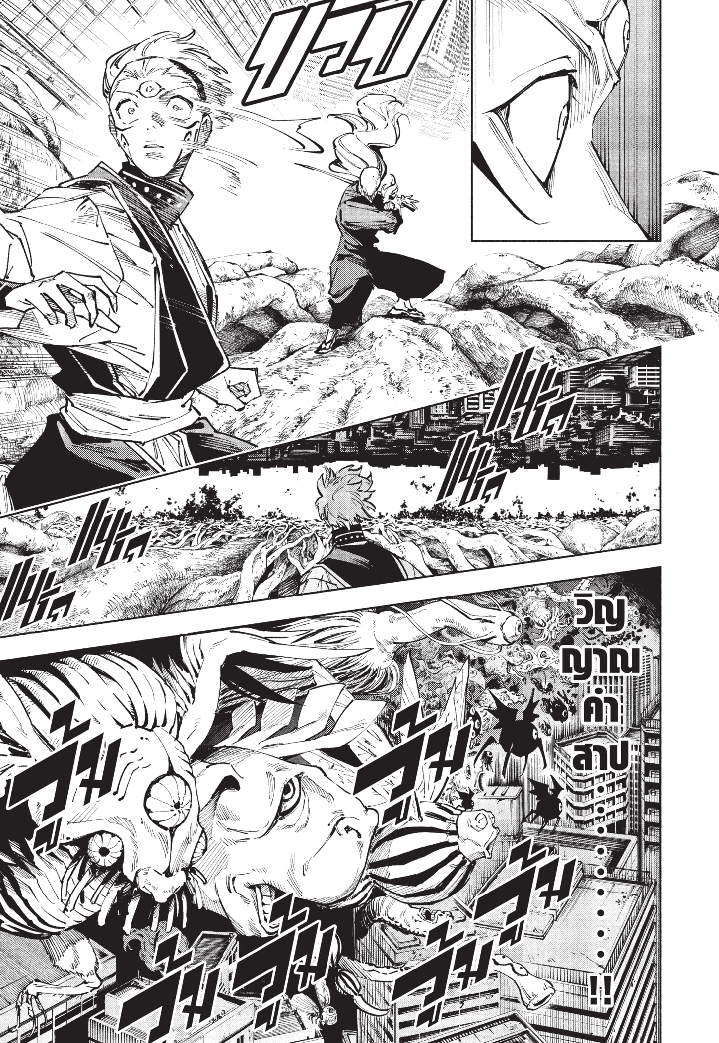 Read มหาเวทผนึกมาร ≡ TH Manga Online