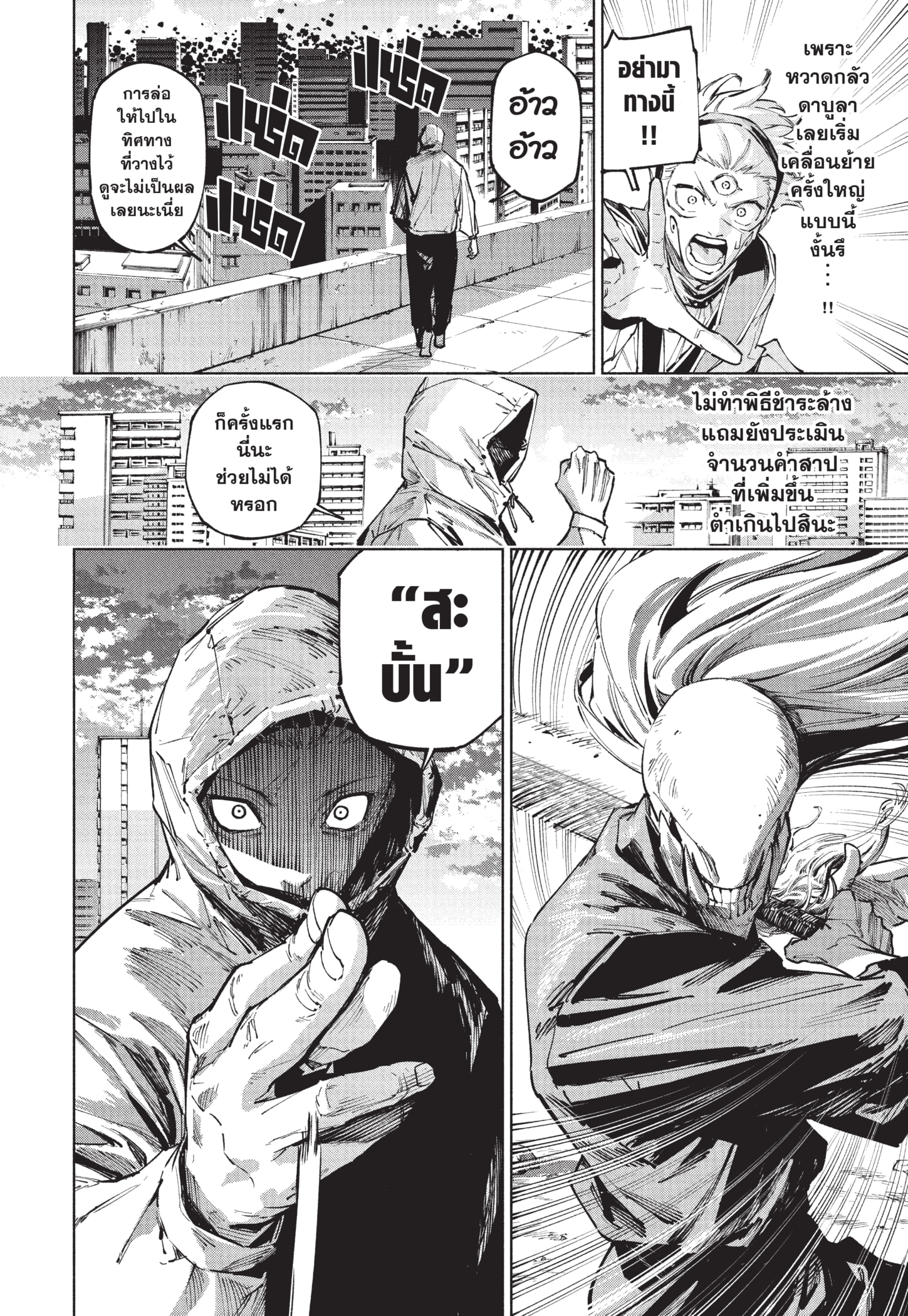 Read มหาเวทผนึกมาร ≡ TH Manga Online