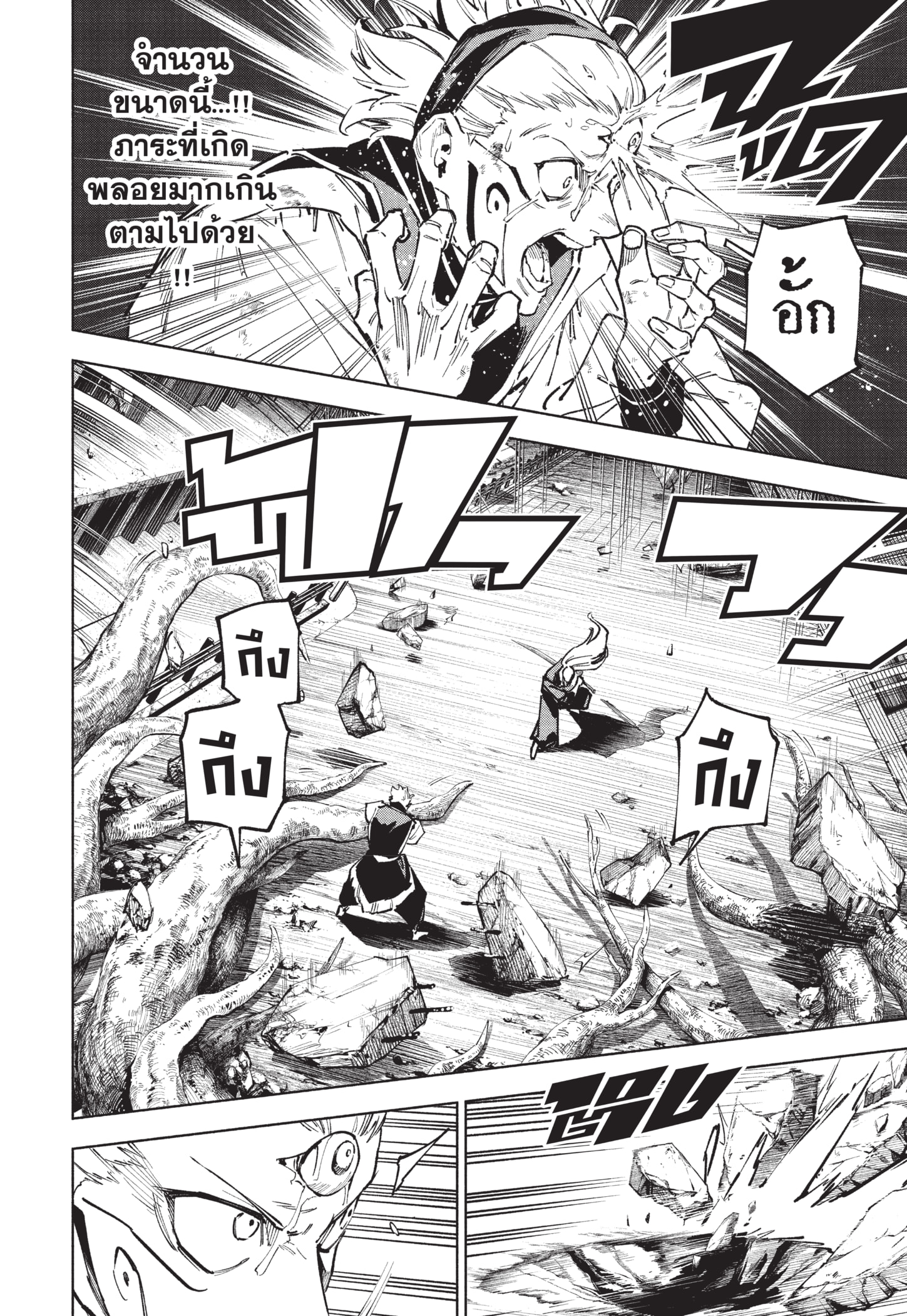 Read มหาเวทผนึกมาร ≡ TH Manga Online