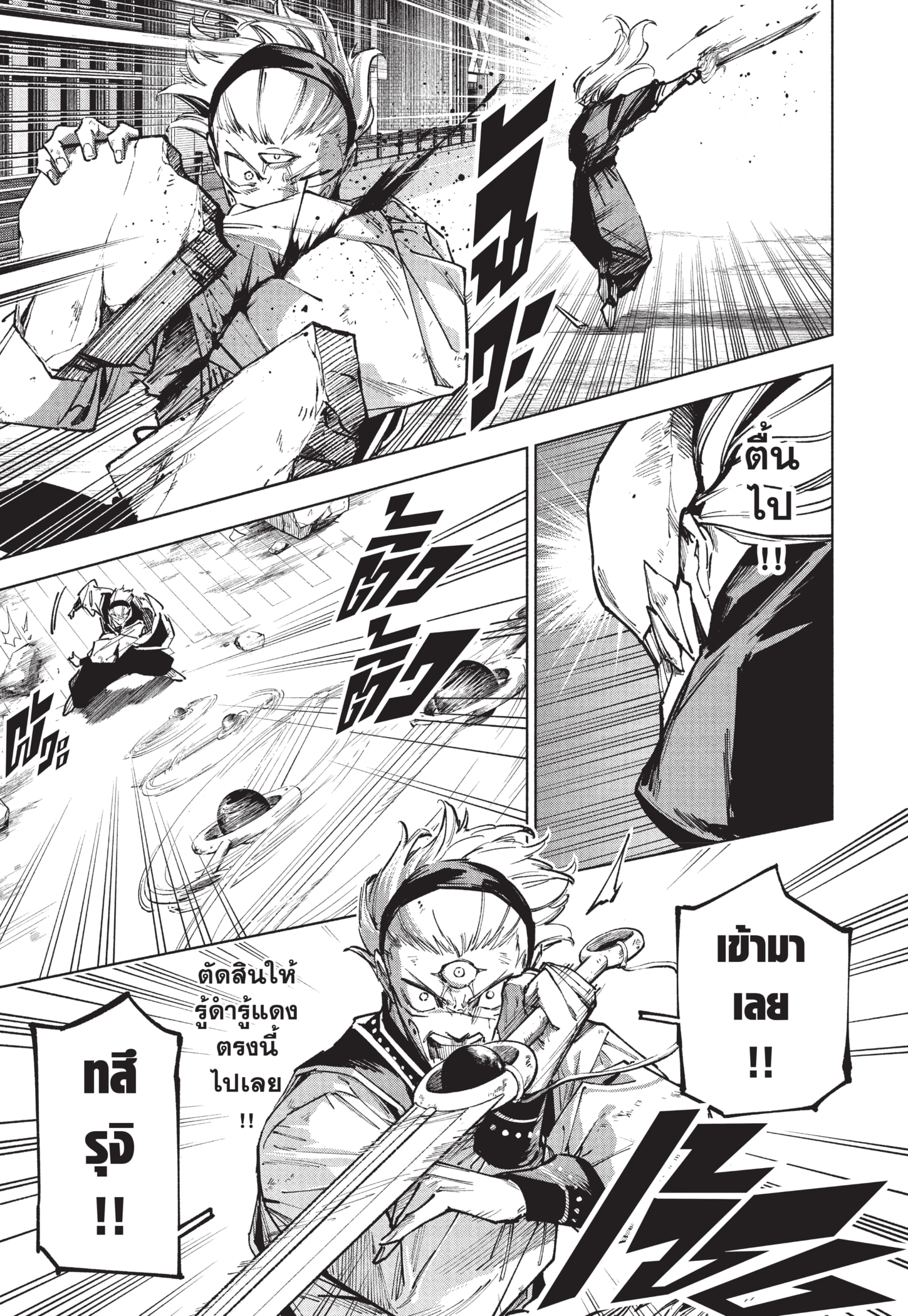 Read มหาเวทผนึกมาร ≡ TH Manga Online