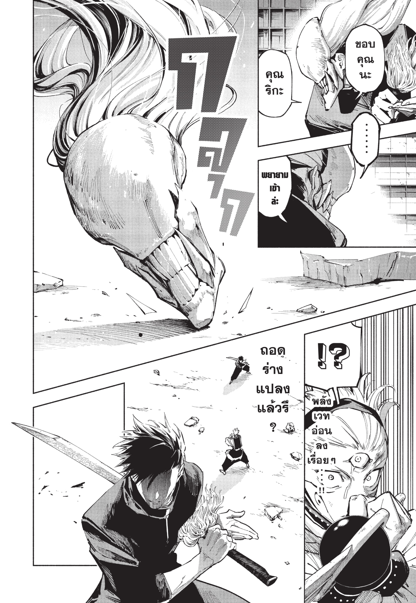 Read มหาเวทผนึกมาร ≡ TH Manga Online