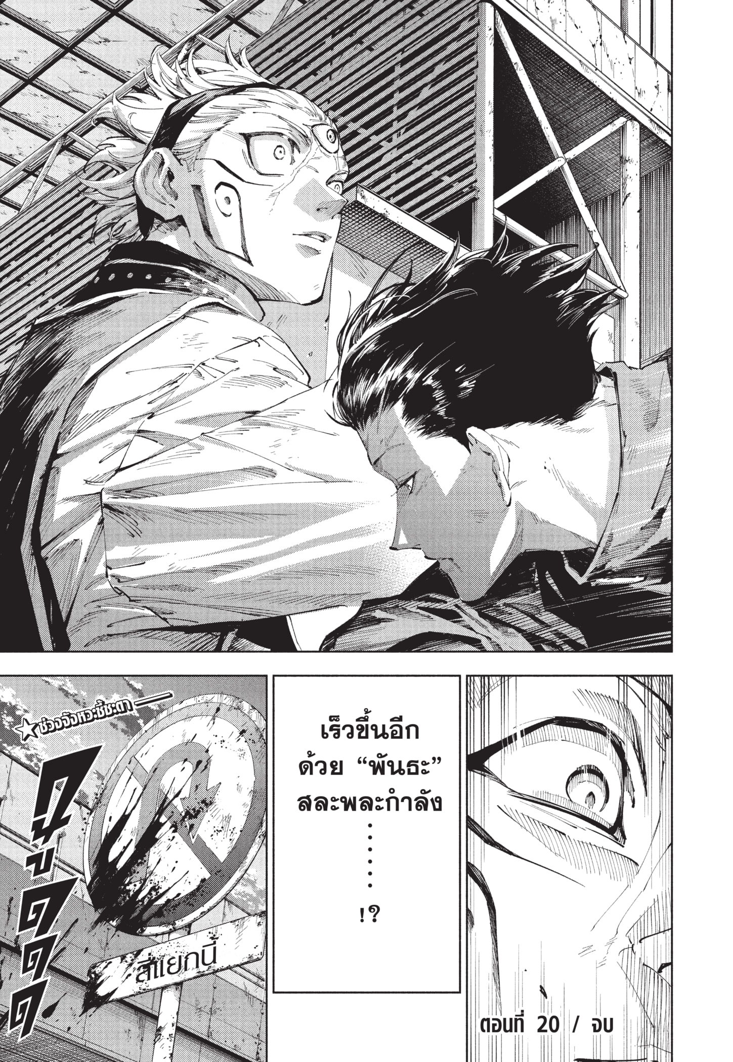 Read มหาเวทผนึกมาร ≡ TH Manga Online