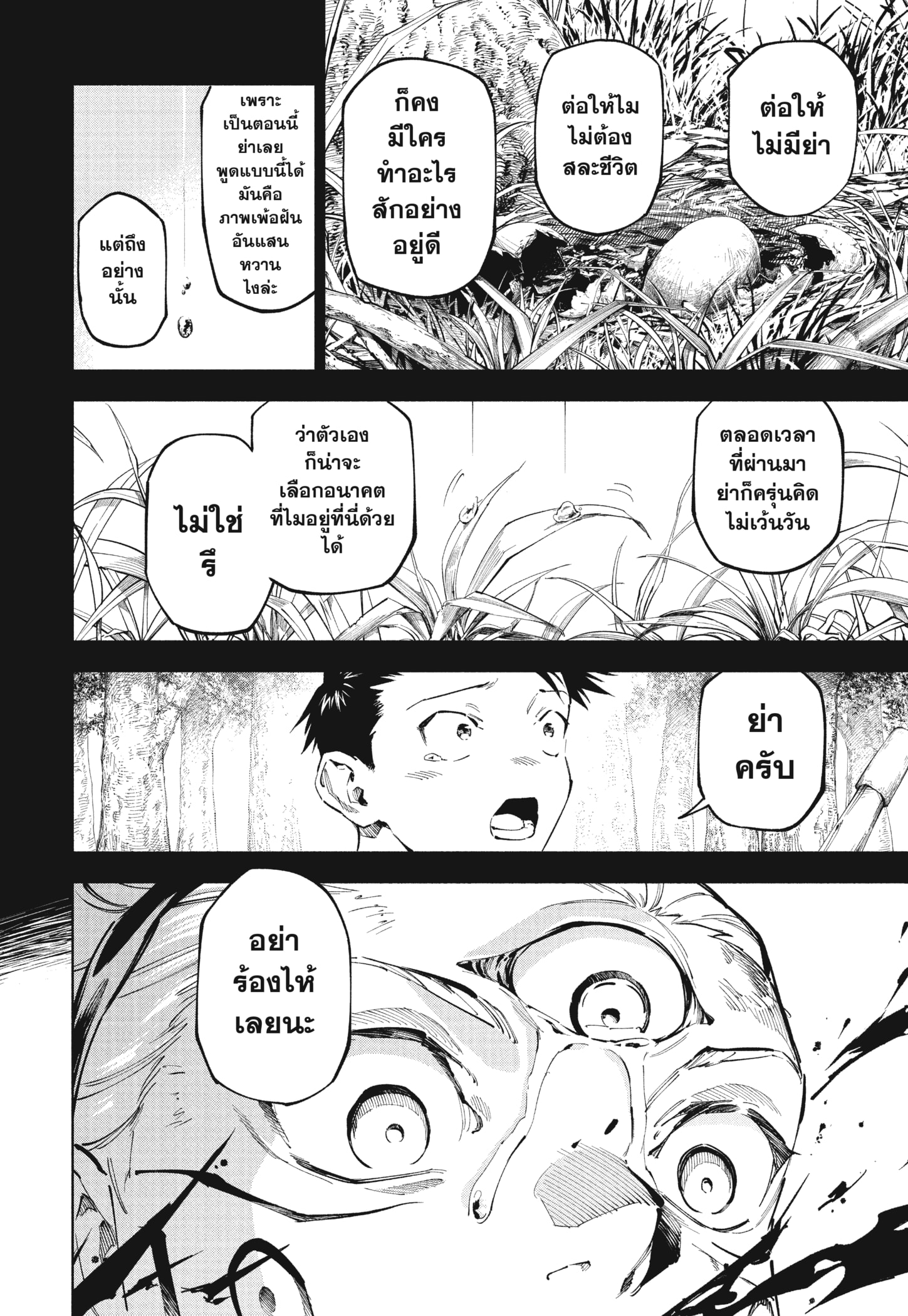 Read มหาเวทผนึกมาร ≡ TH Manga Online