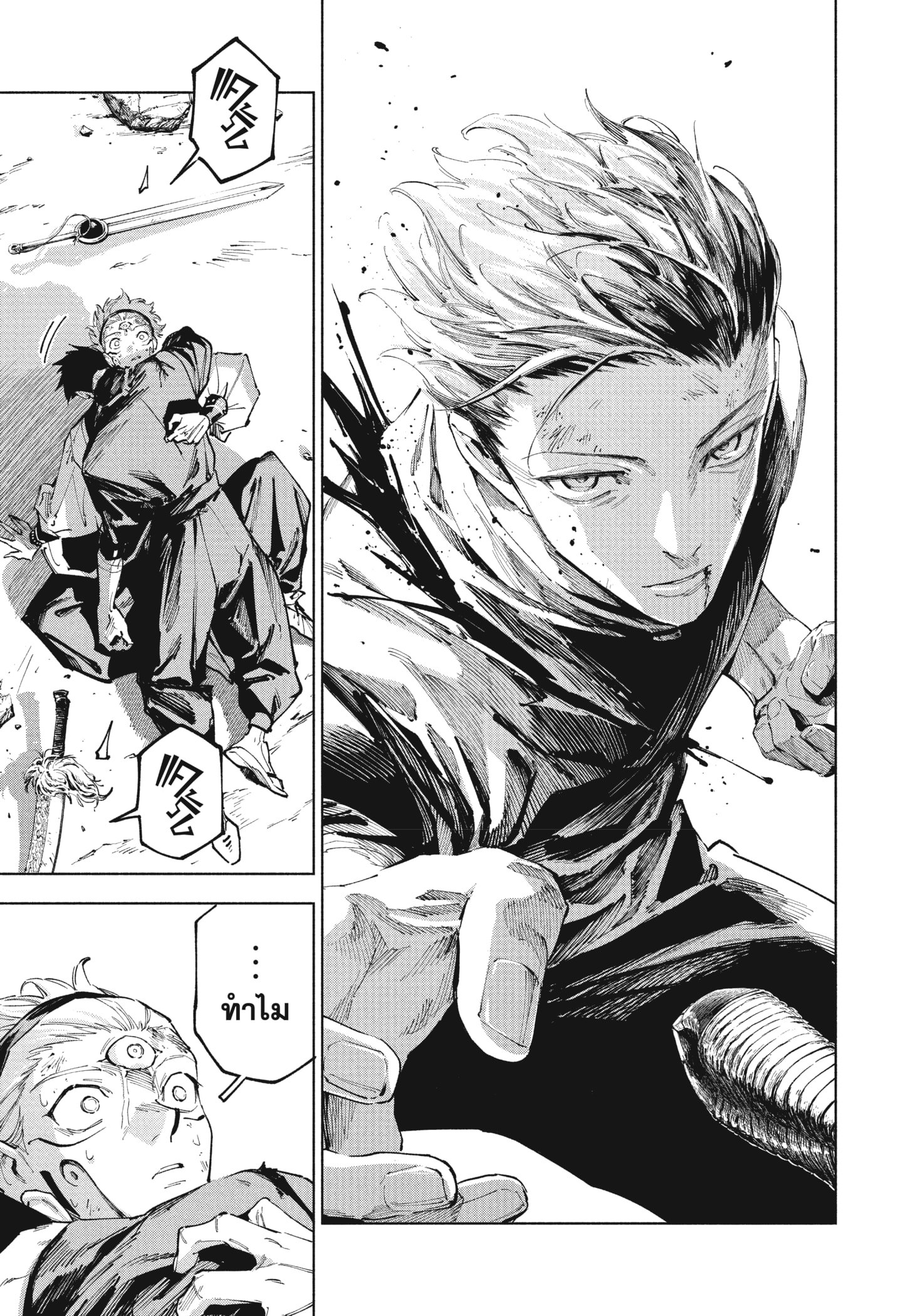 Read มหาเวทผนึกมาร ≡ TH Manga Online