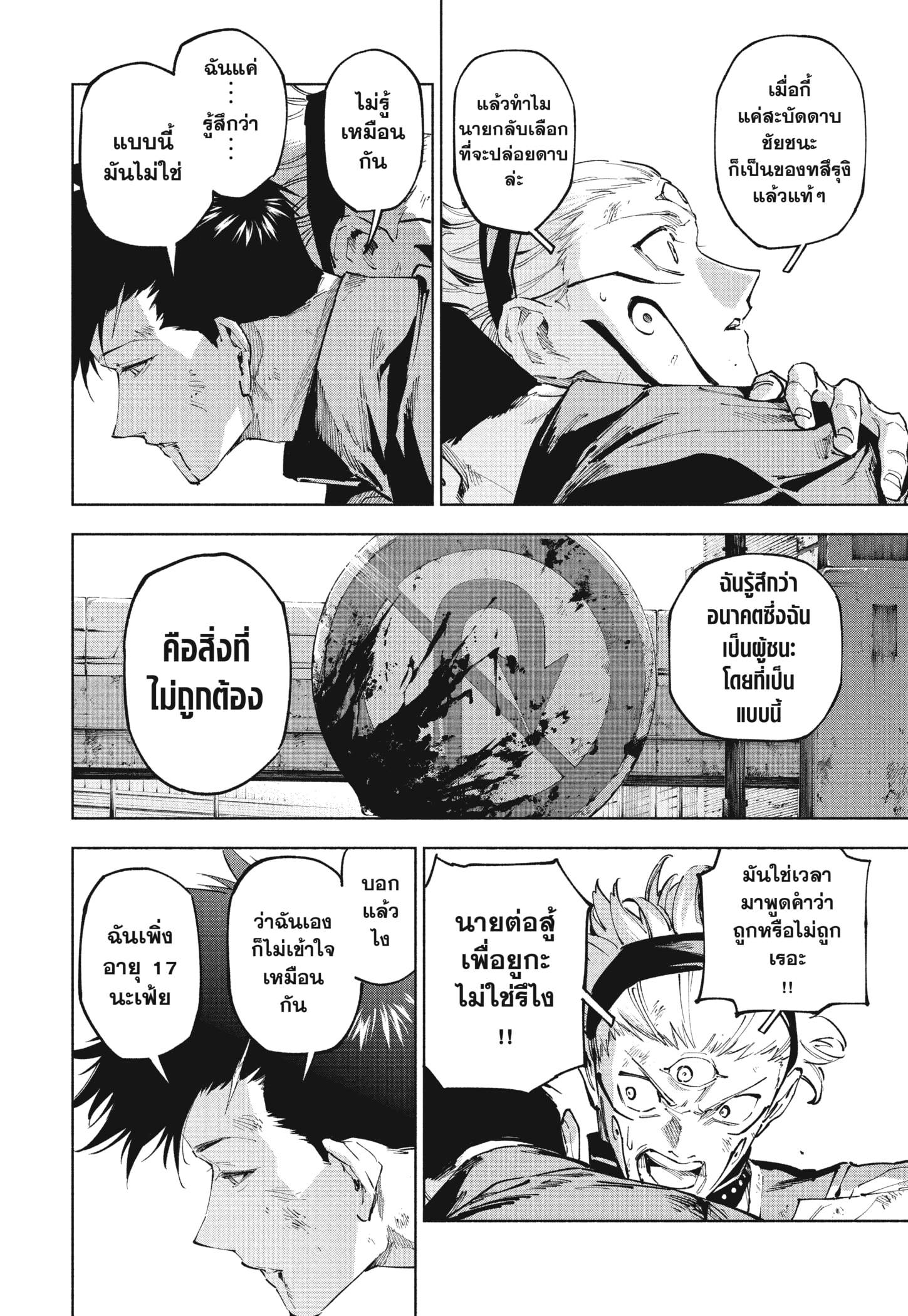 Read มหาเวทผนึกมาร ≡ TH Manga Online