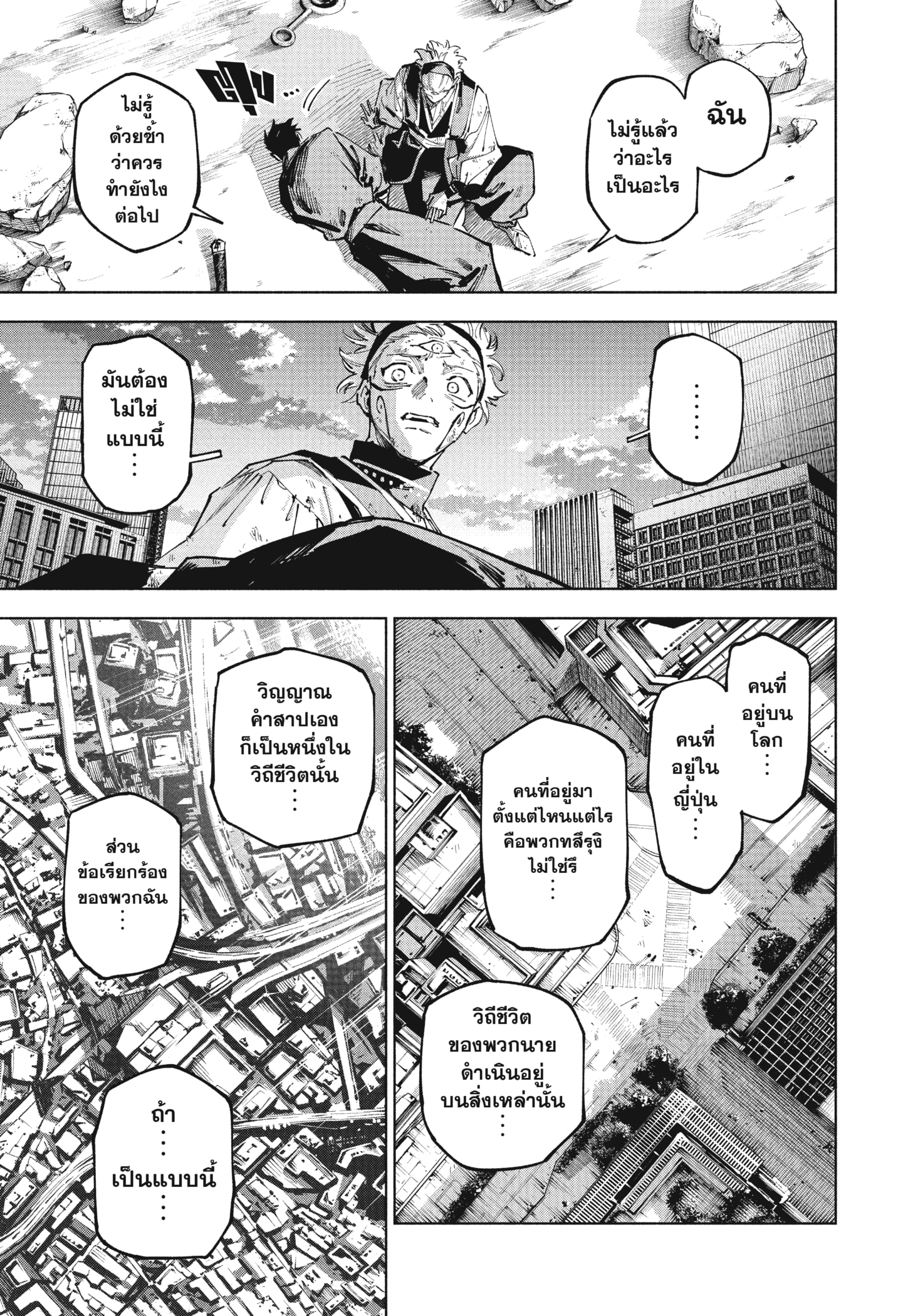 Read มหาเวทผนึกมาร ≡ TH Manga Online