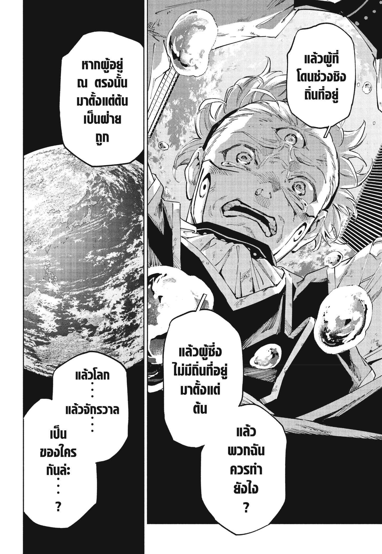 Read มหาเวทผนึกมาร ≡ TH Manga Online