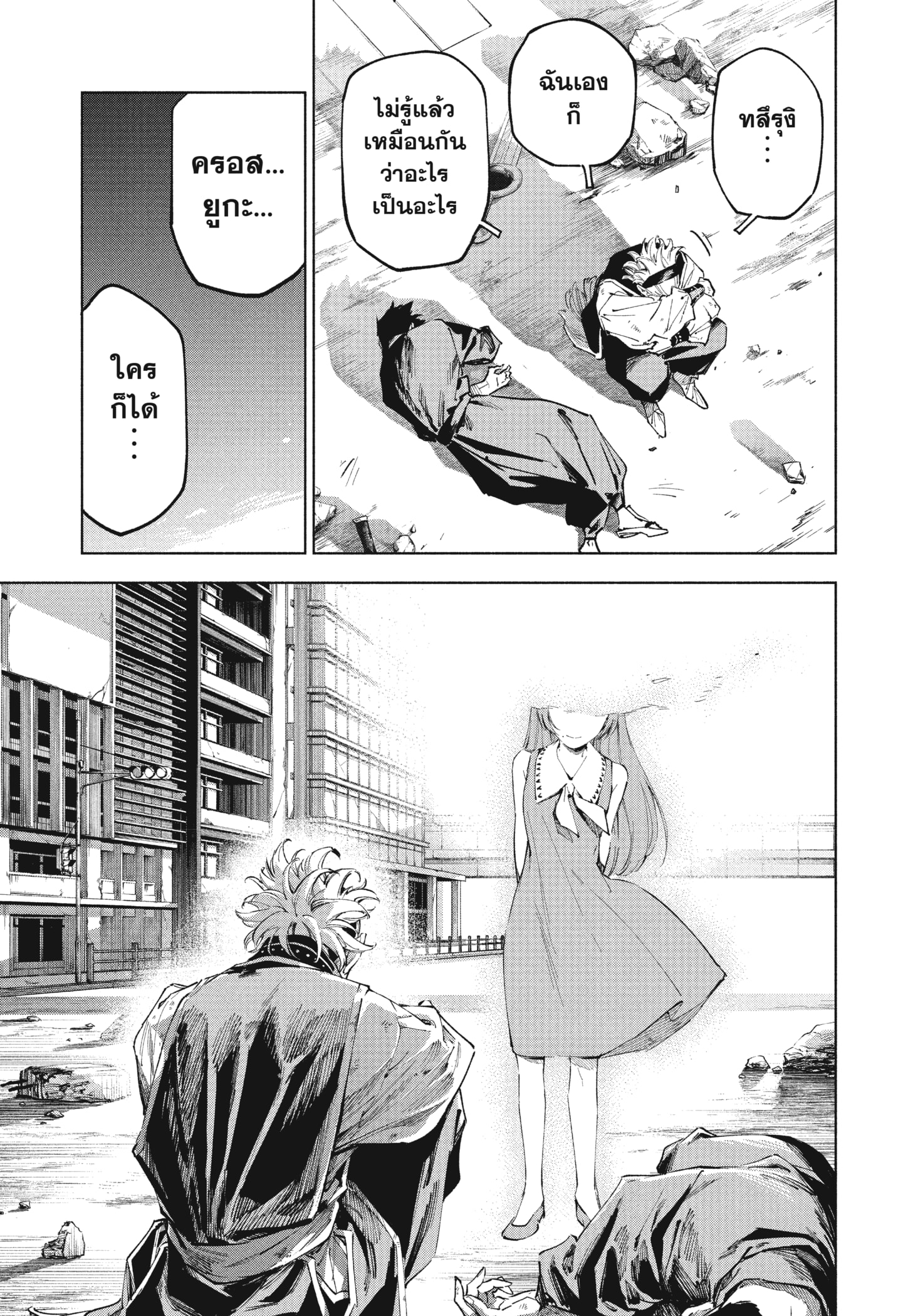 Read มหาเวทผนึกมาร ≡ TH Manga Online