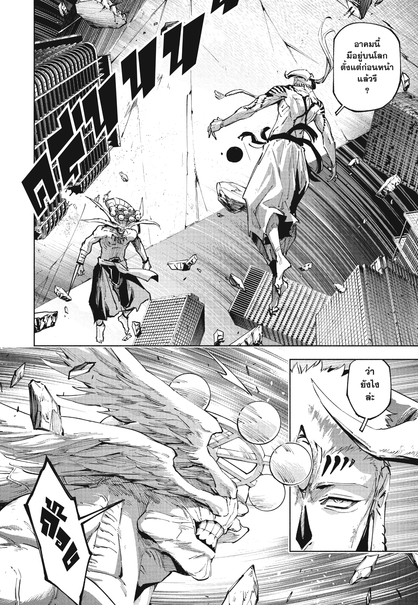 Read มหาเวทผนึกมาร ≡ TH Manga Online