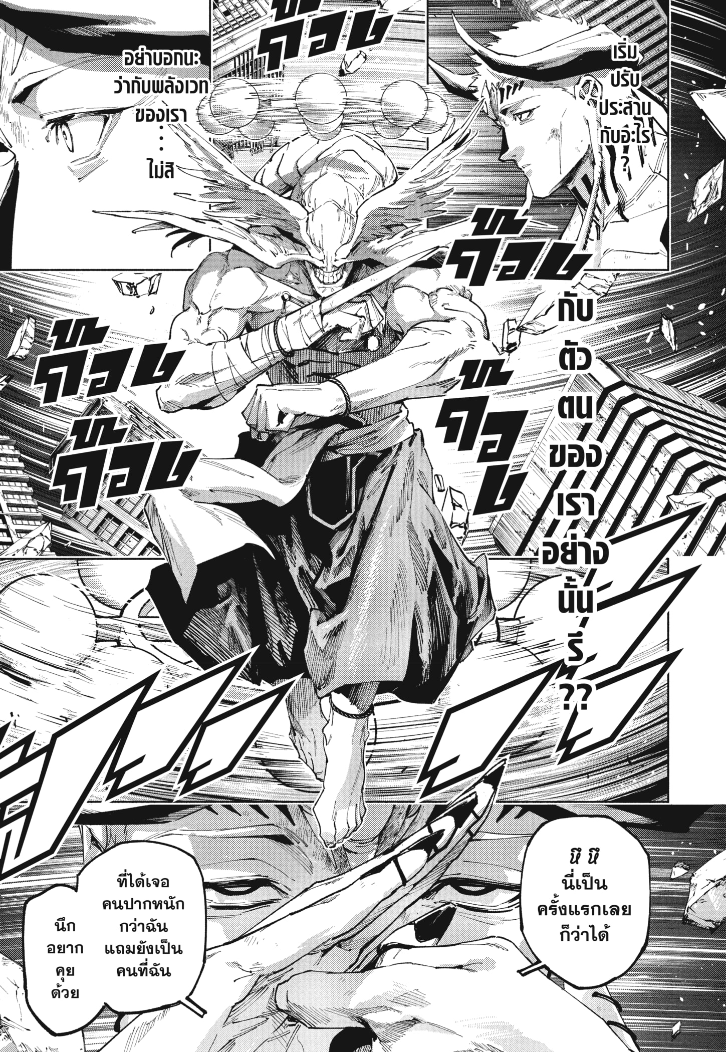 Read มหาเวทผนึกมาร ≡ TH Manga Online