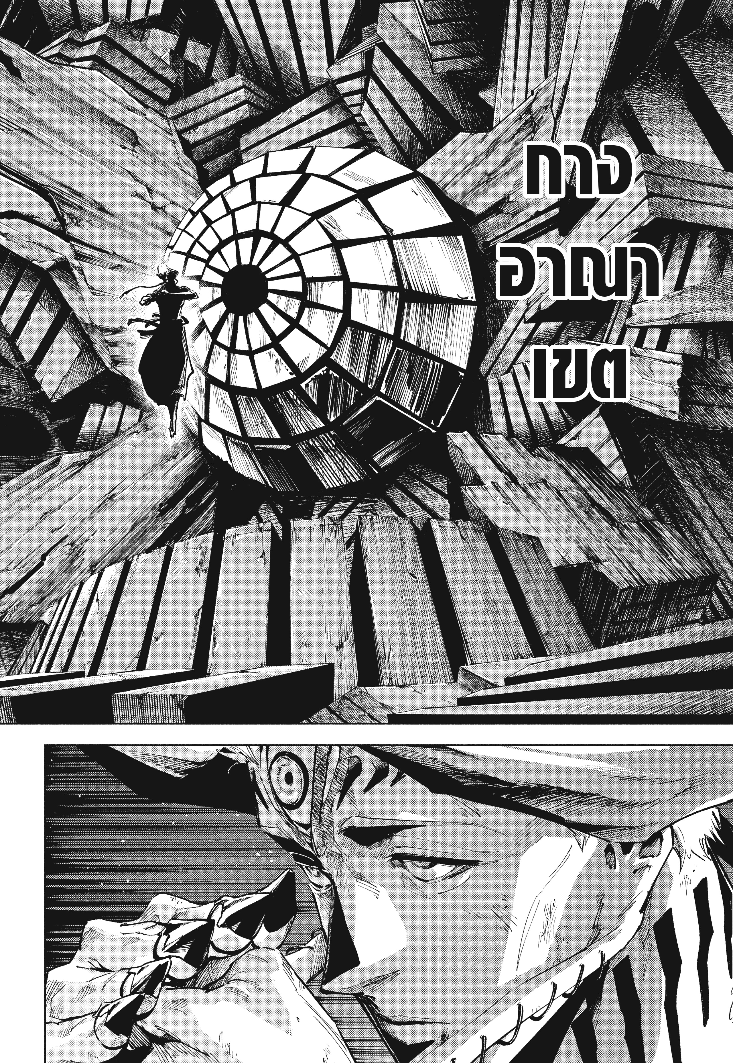 Read มหาเวทผนึกมาร ≡ TH Manga Online