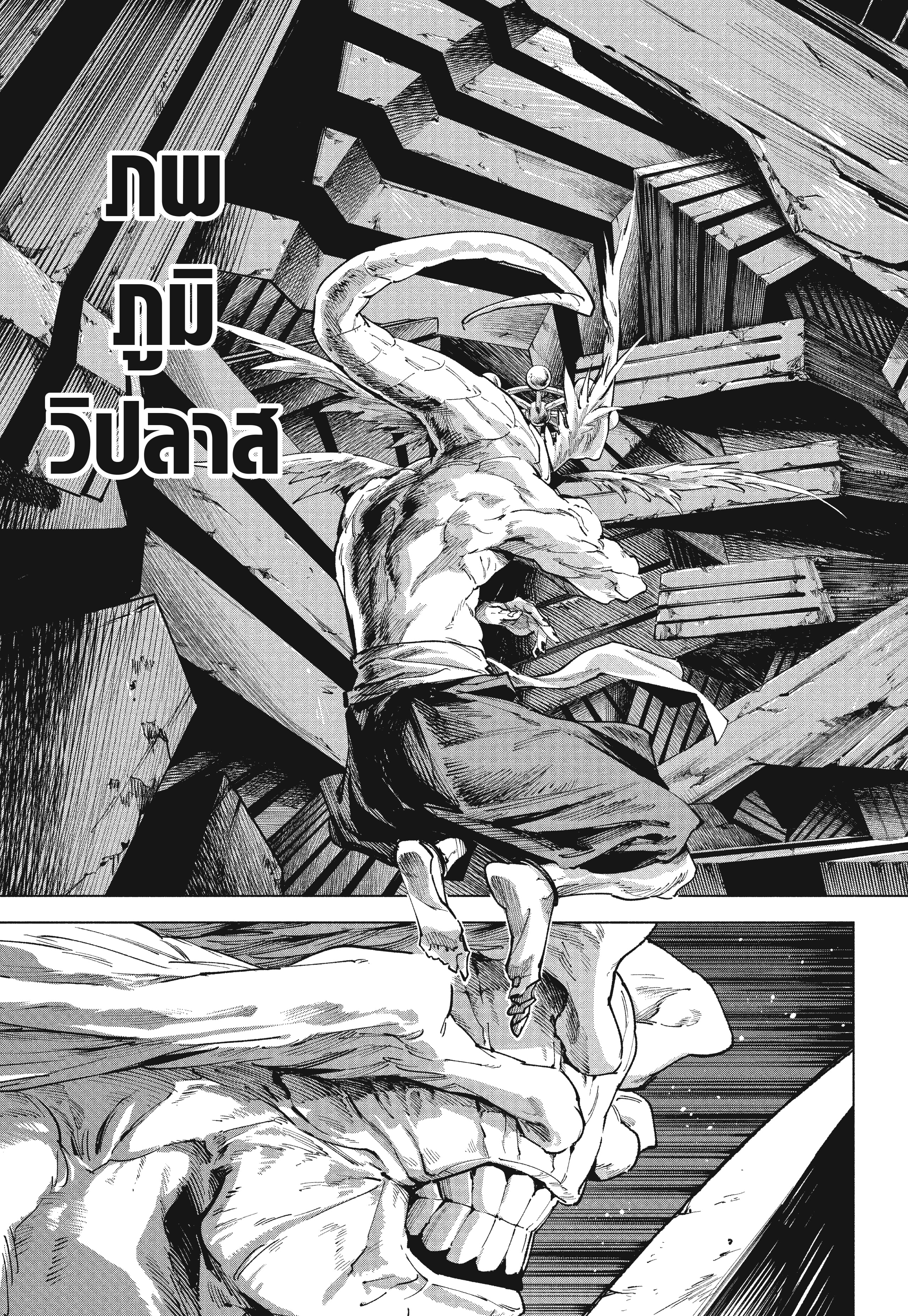 Read มหาเวทผนึกมาร ≡ TH Manga Online