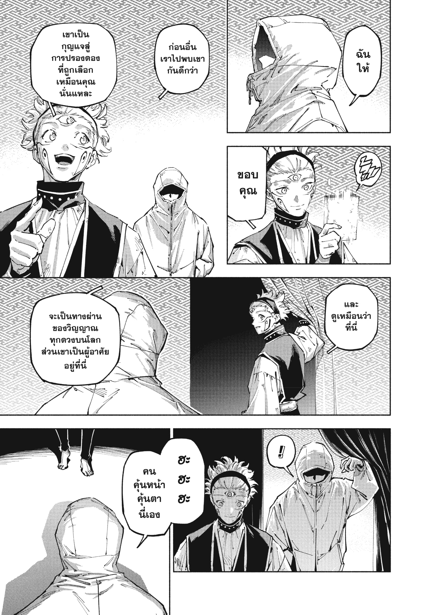 Read มหาเวทผนึกมาร ≡ TH Manga Online