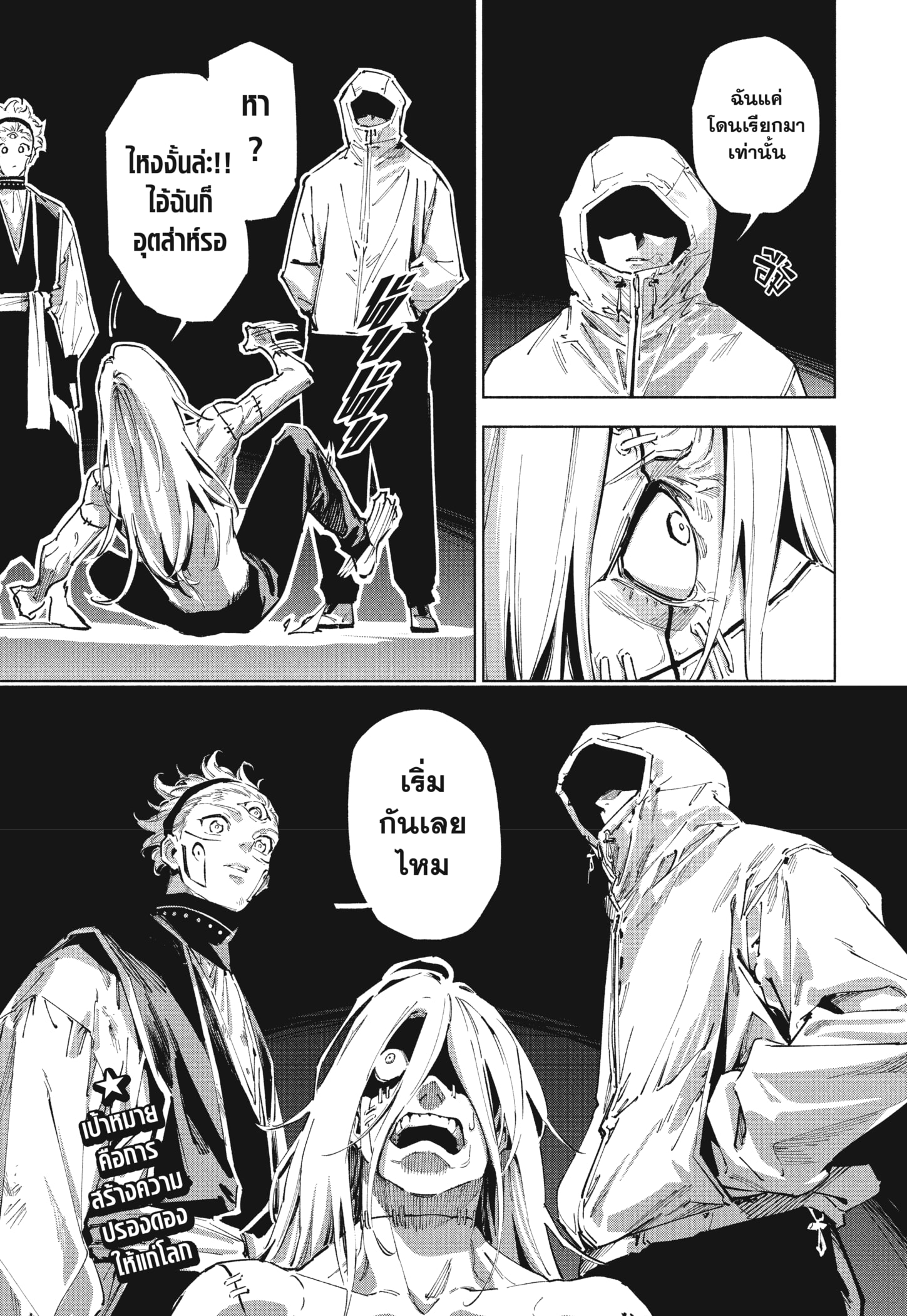 Read มหาเวทผนึกมาร ≡ TH Manga Online