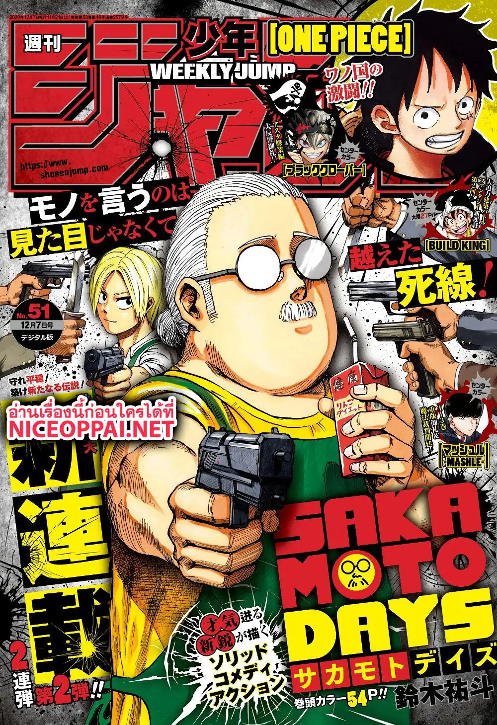 Read Sakamoto Days TH Manga Online