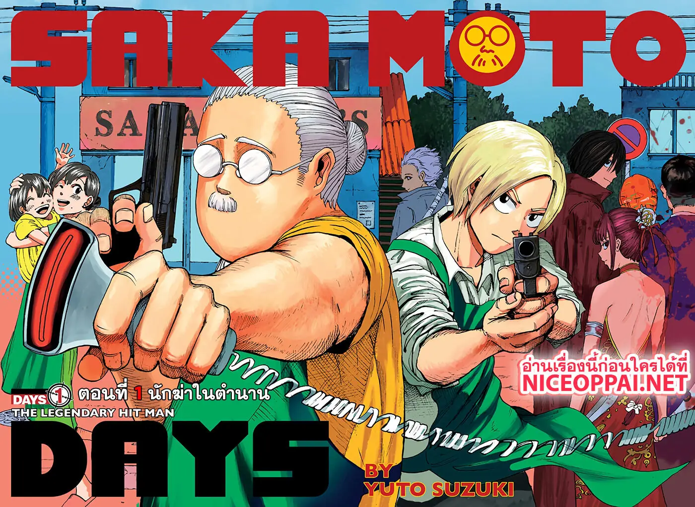 Read Sakamoto Days TH Manga Online