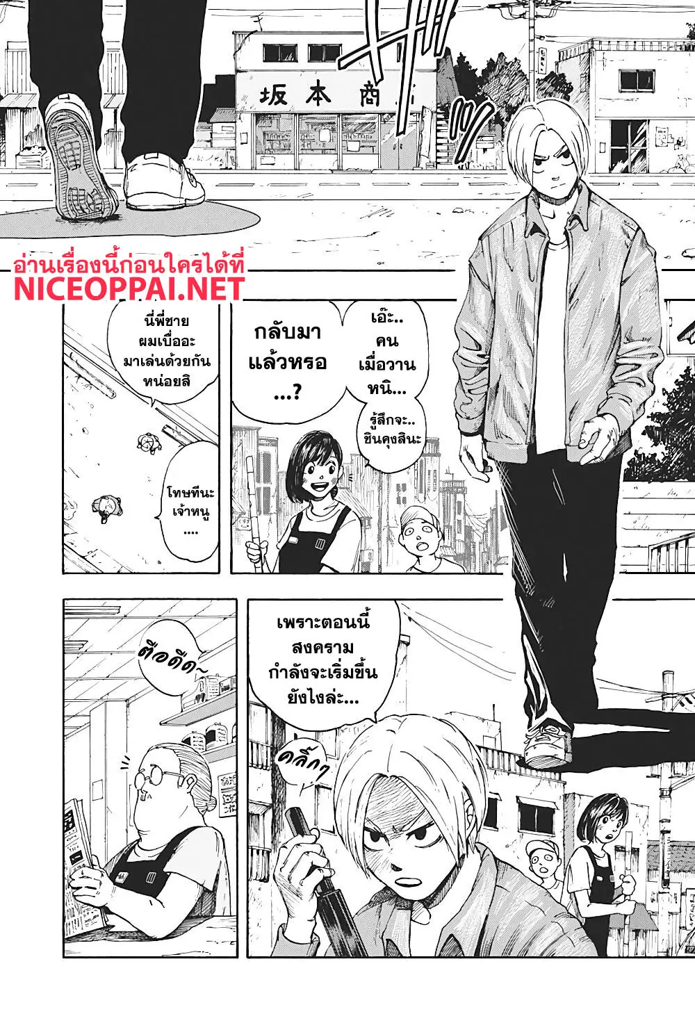 Read Sakamoto Days TH Manga Online