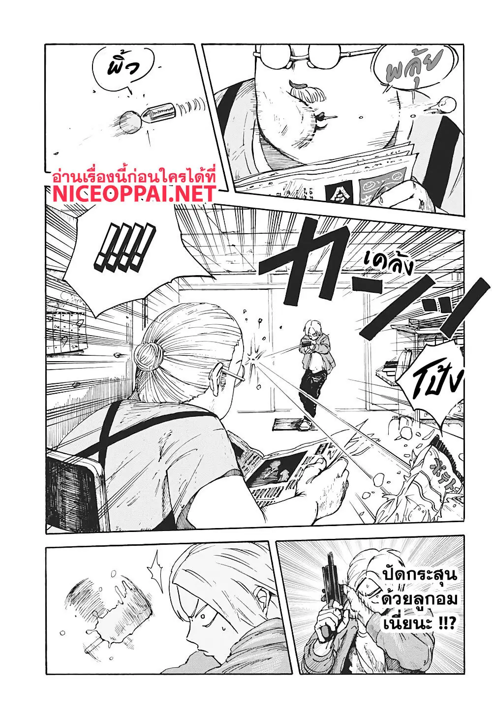 Read Sakamoto Days TH Manga Online