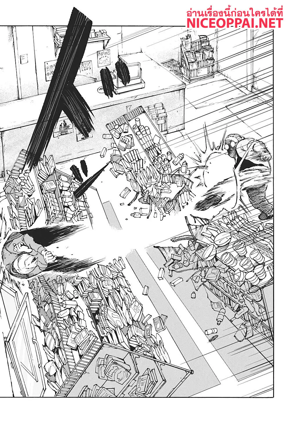 Read Sakamoto Days TH Manga Online