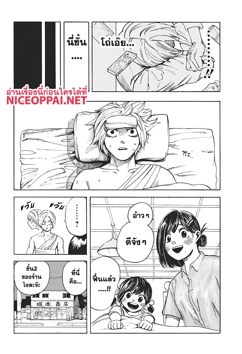 Read Sakamoto Days TH Manga Online