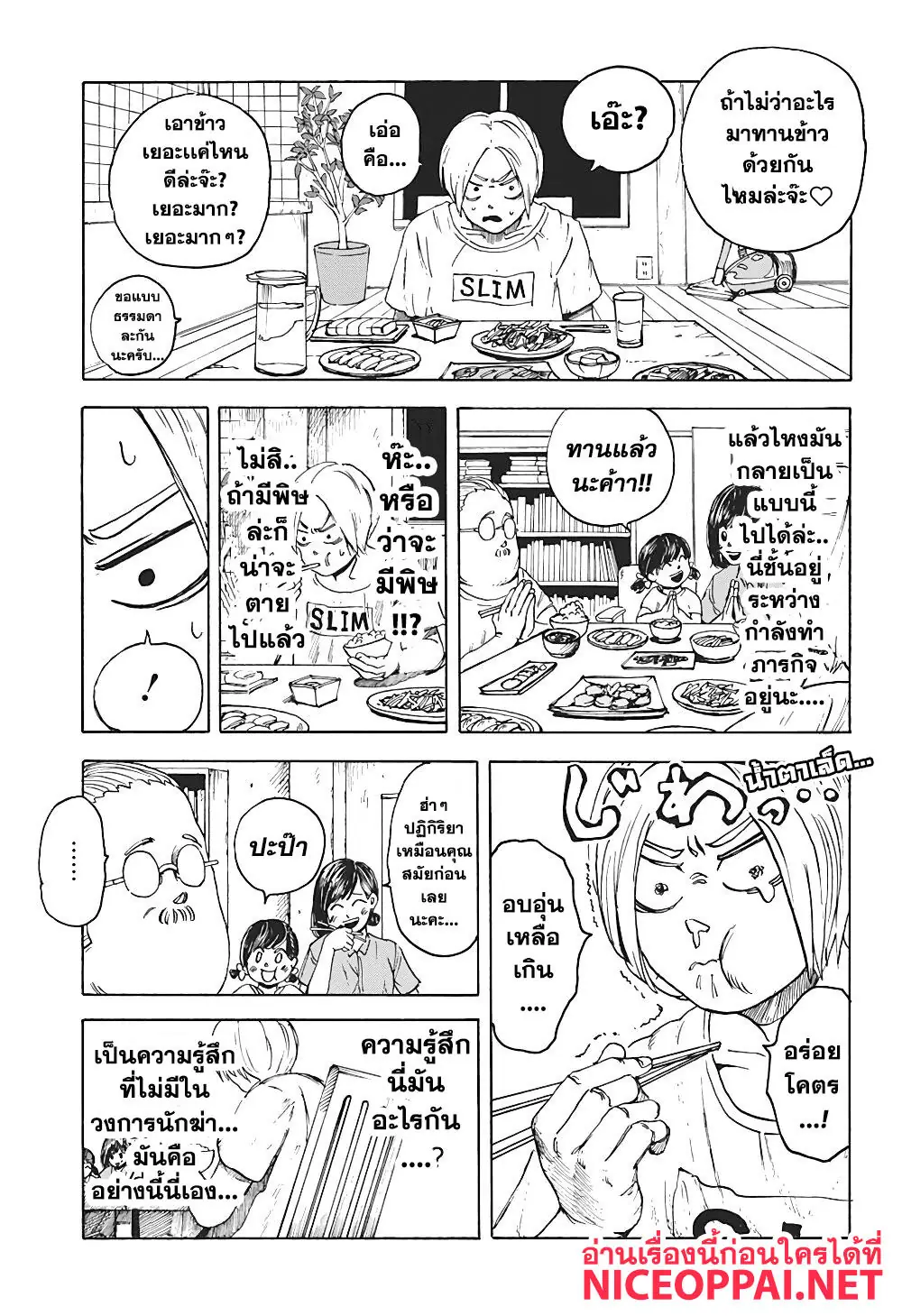 Read Sakamoto Days TH Manga Online