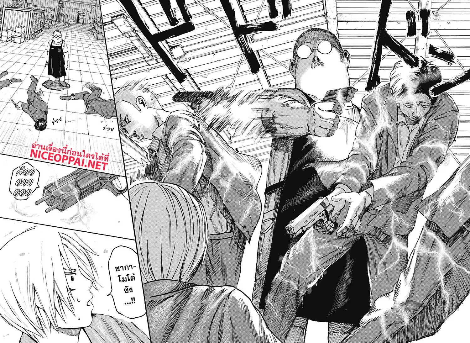 Read Sakamoto Days TH Manga Online