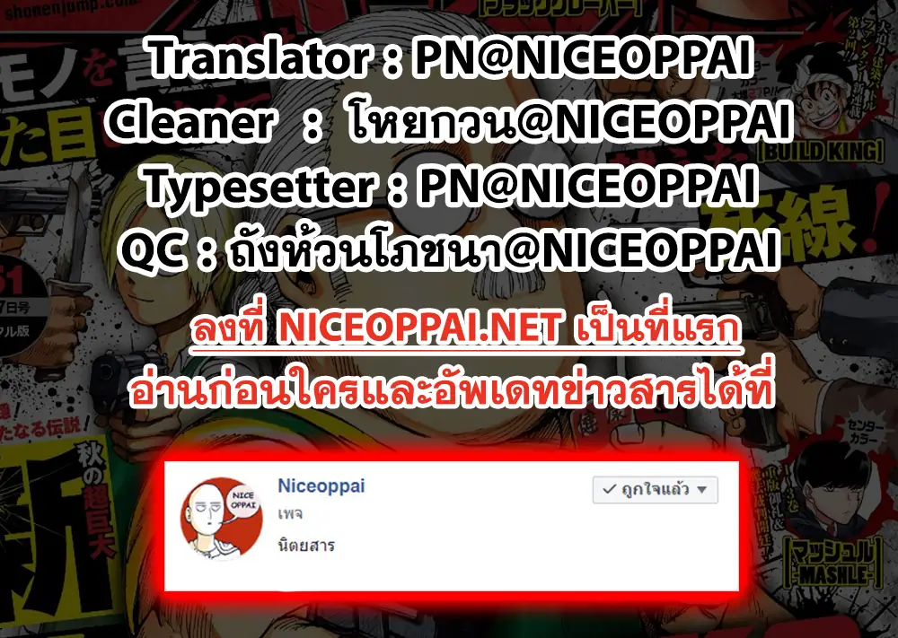 Read Sakamoto Days TH Manga Online