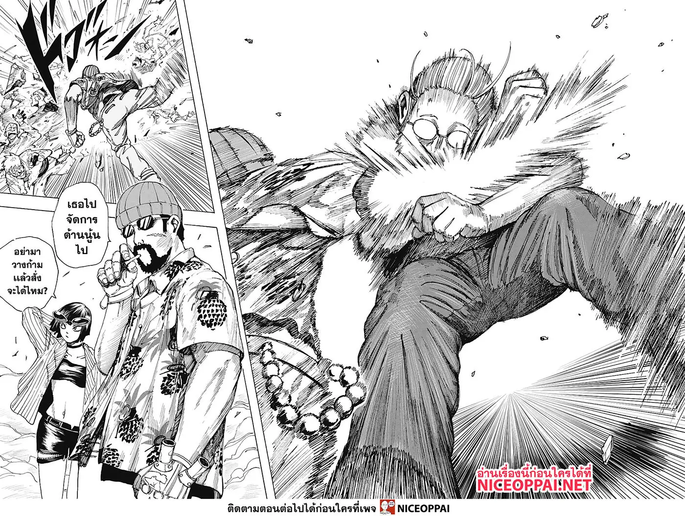 Read Sakamoto Days TH Manga Online