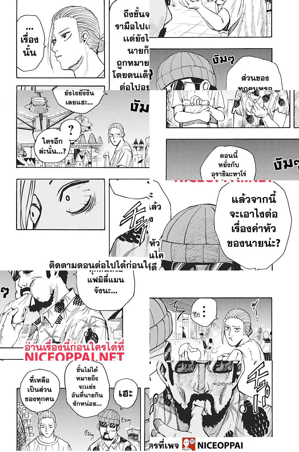 Read Sakamoto Days TH Manga Online