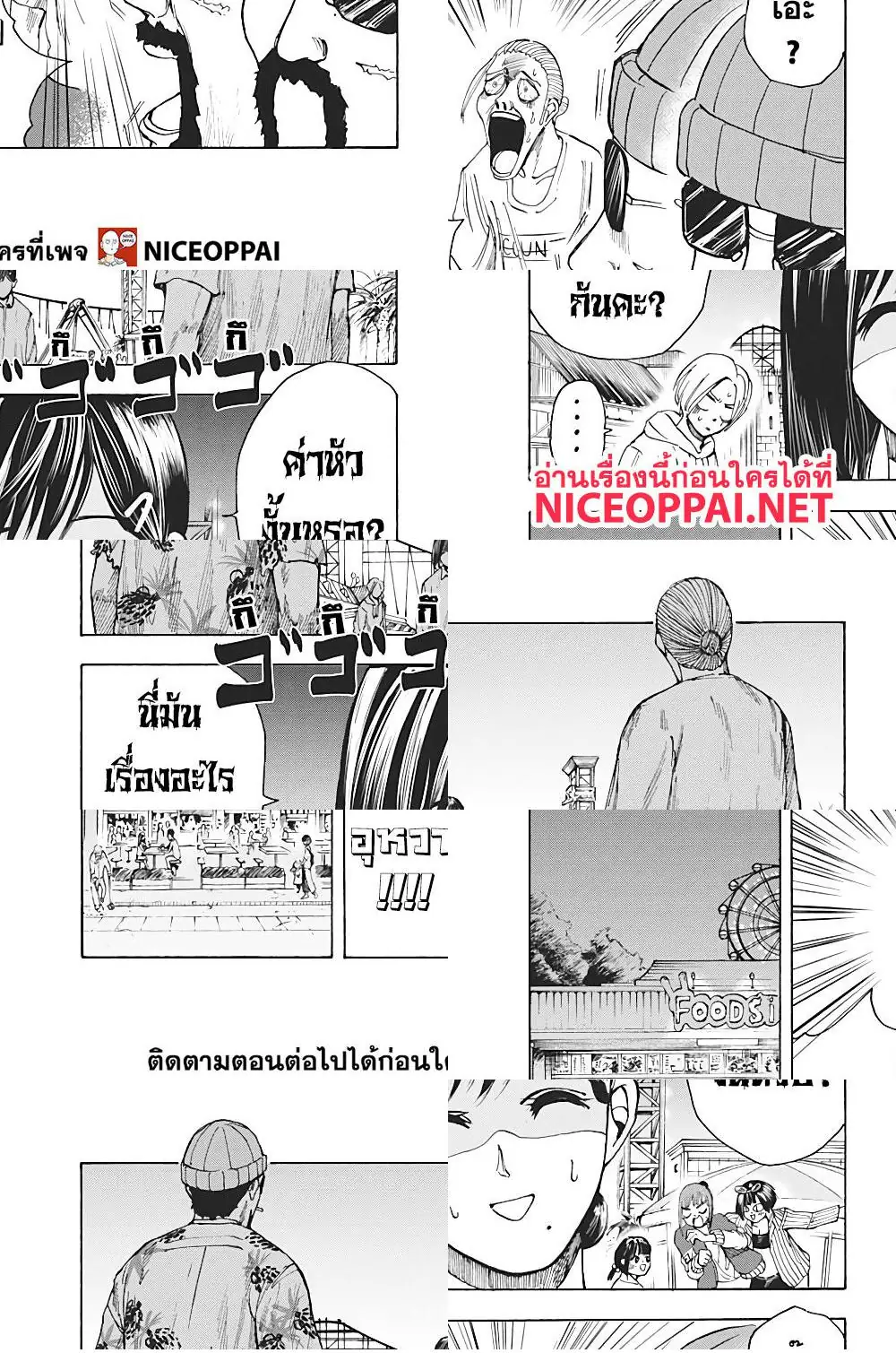 Read Sakamoto Days TH Manga Online