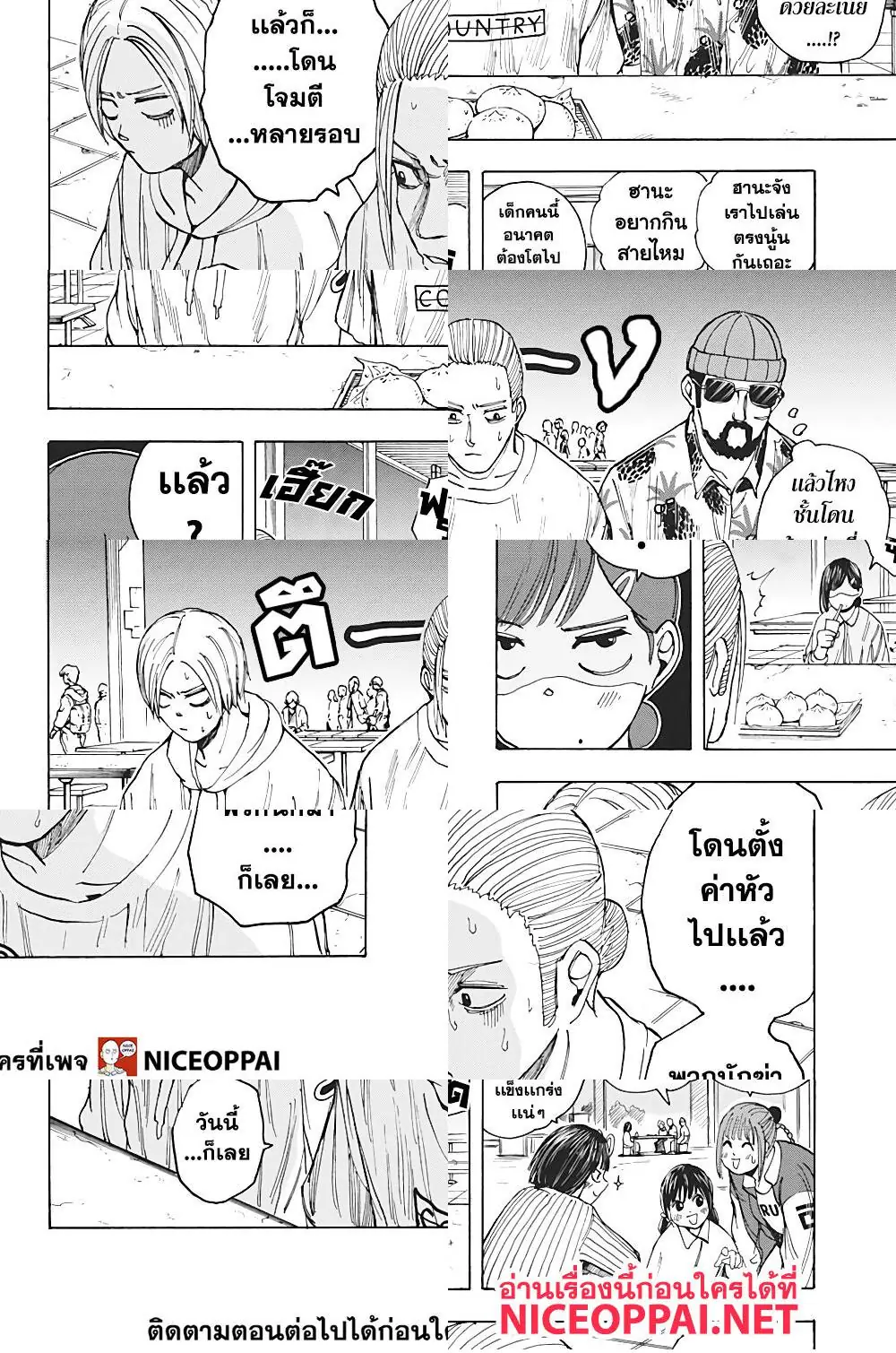 Read Sakamoto Days TH Manga Online