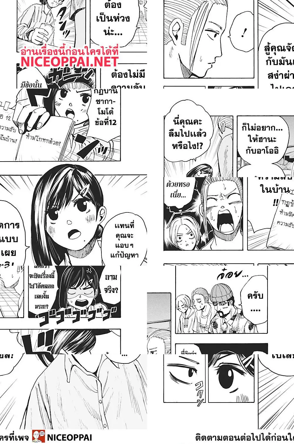 Read Sakamoto Days TH Manga Online