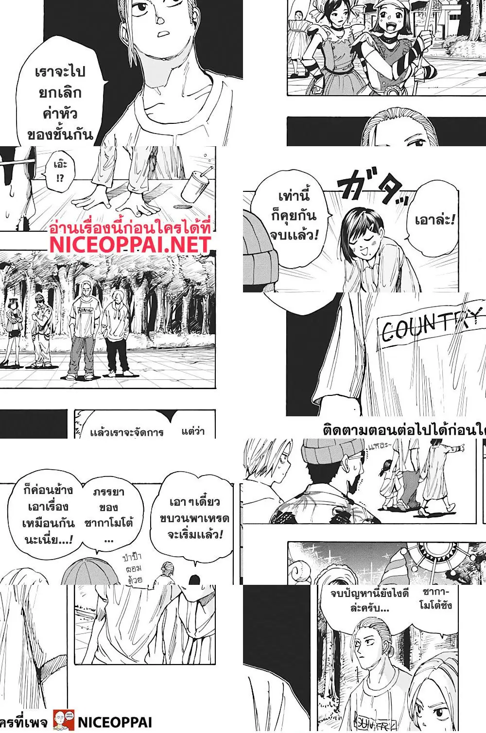 Read Sakamoto Days TH Manga Online